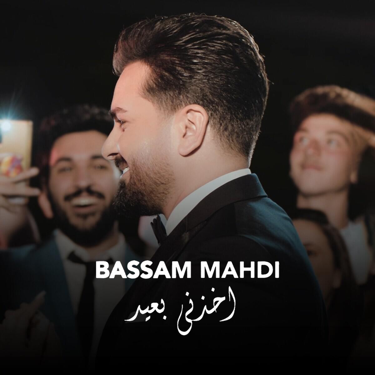 Релиз Akhdni B3ed (Bassam Mahdi)