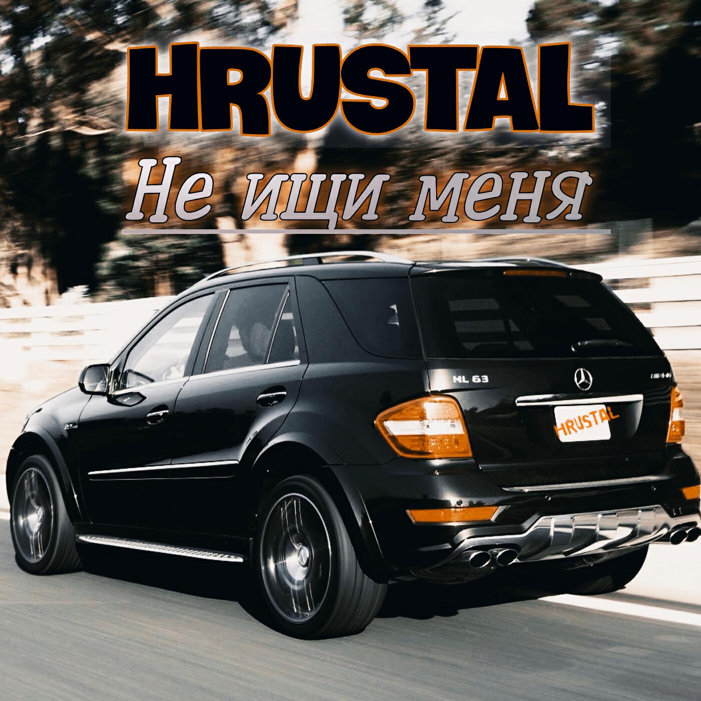 HRUSTAL