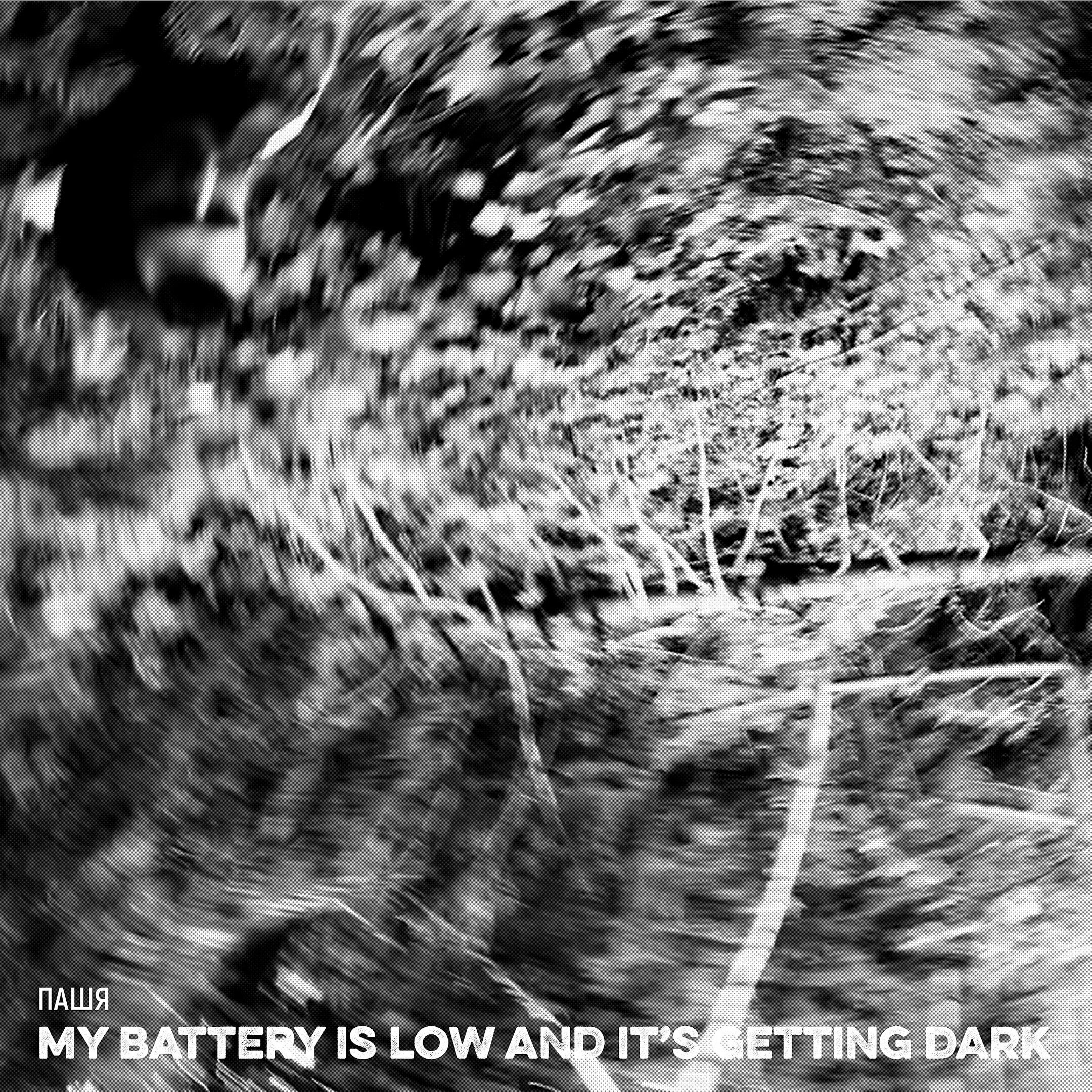 Постер альбома My Battery is Low and It’s Getting Dark
