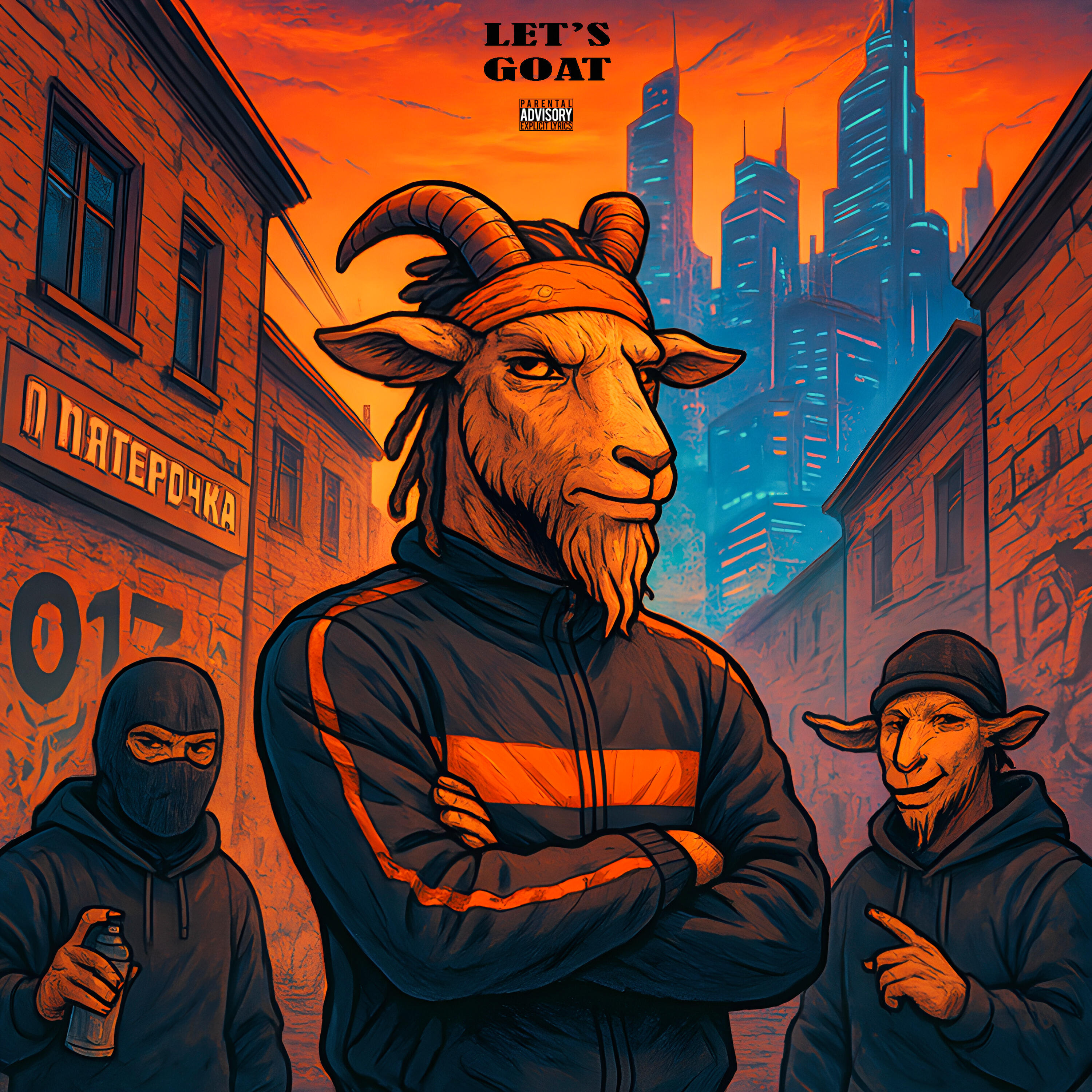 Релиз LET'S GOAT