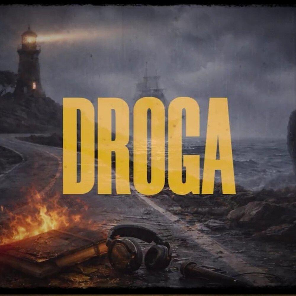 Релиз Droga
