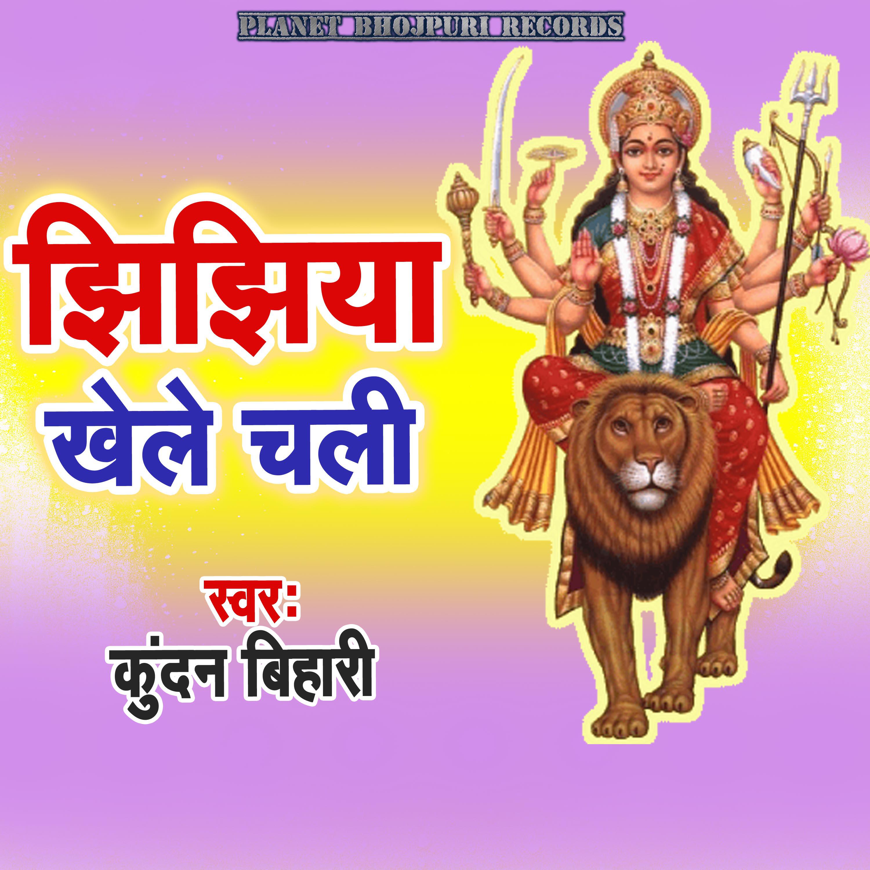 Релиз Jhijhiya Khele Chali