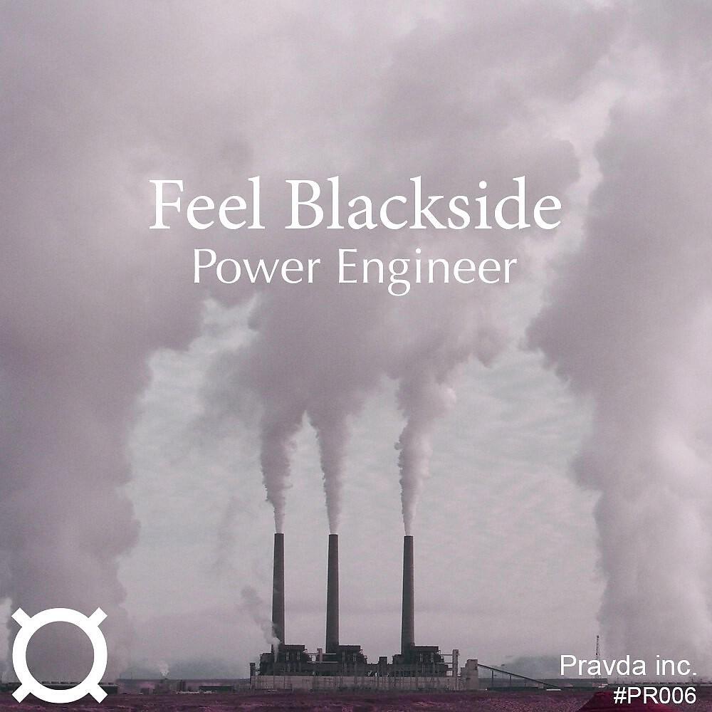 Релиз Power Engineer