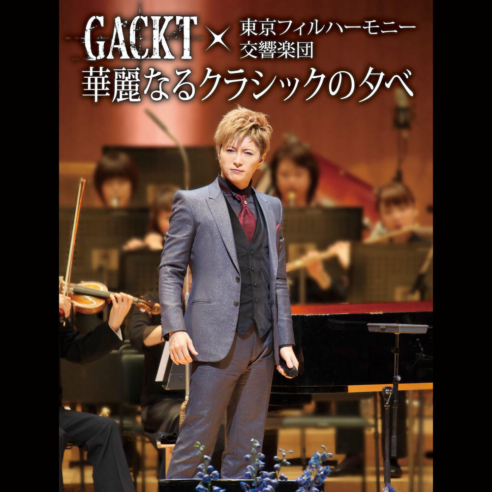 Gackt C