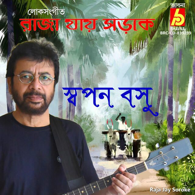 Релиз Raja Jay Soroke