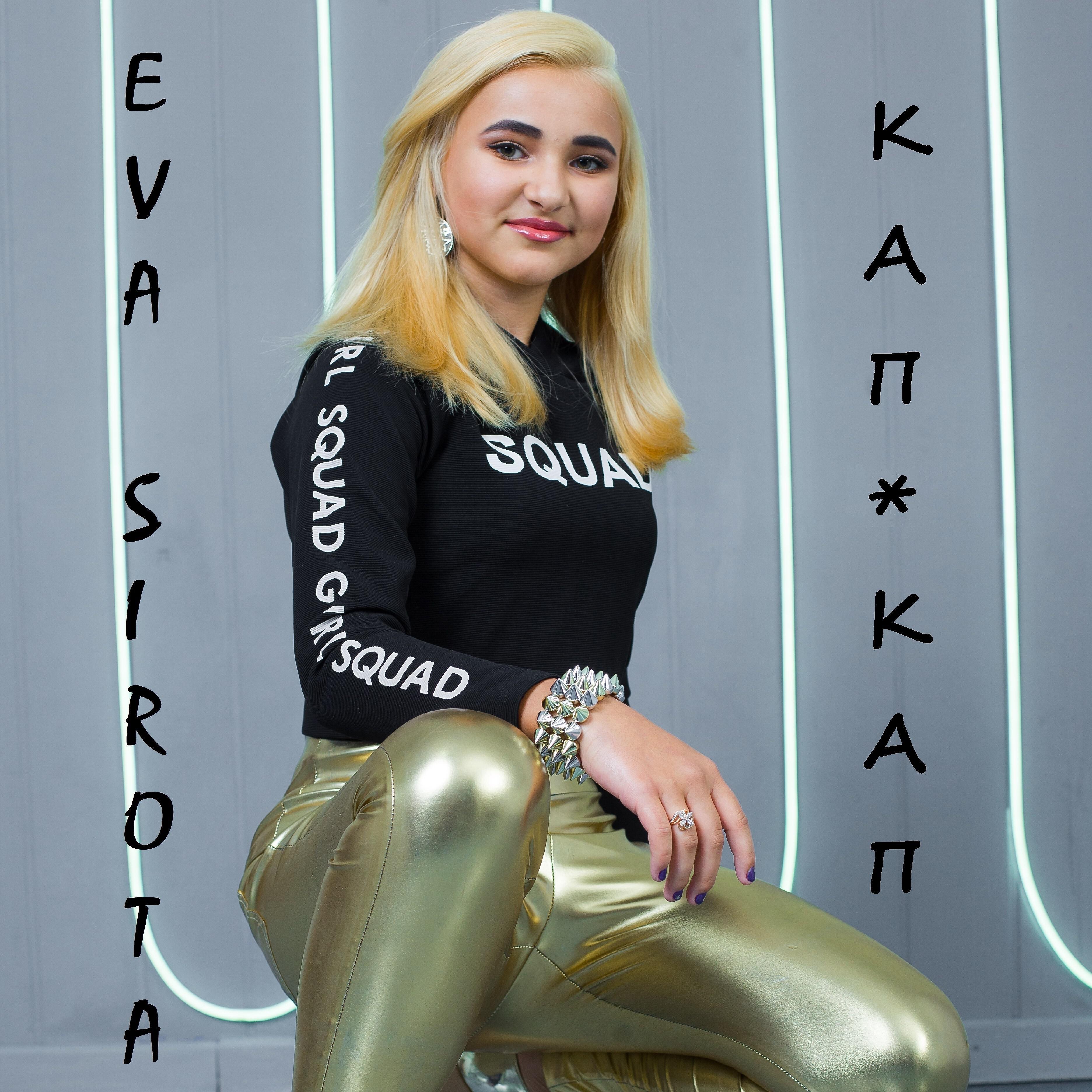 Релиз Кап-кап