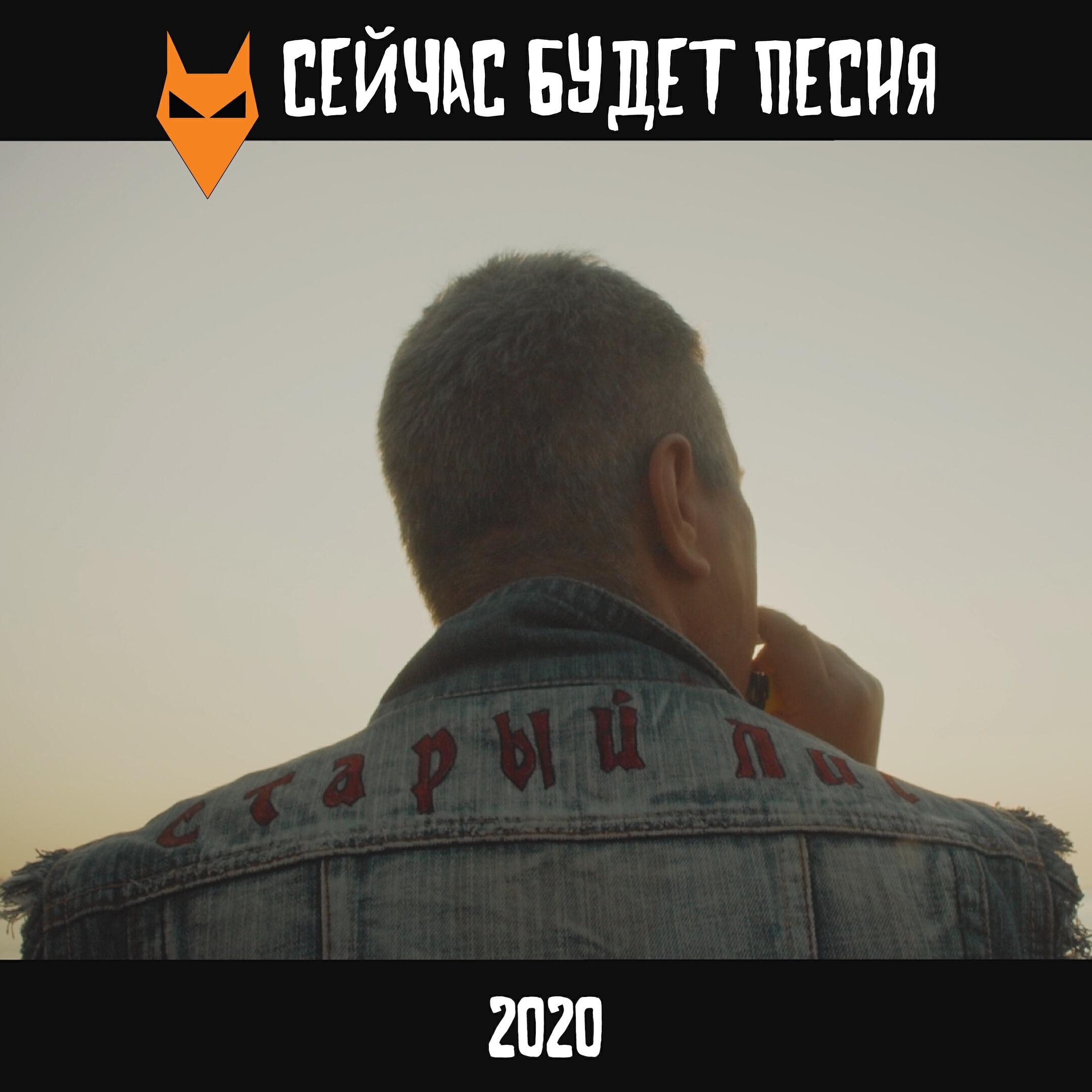 Релиз Сейчас будет песня