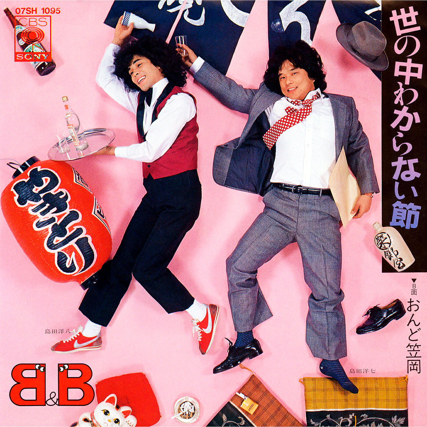 Релиз Yononaka Wakaranaibushi