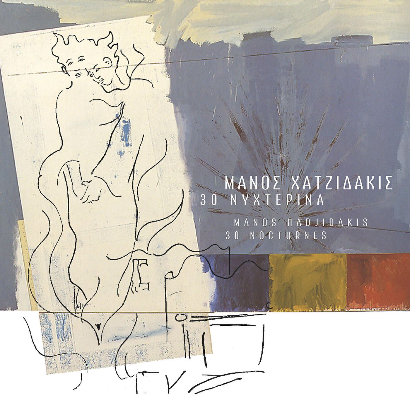 Релиз 30 Nihterina