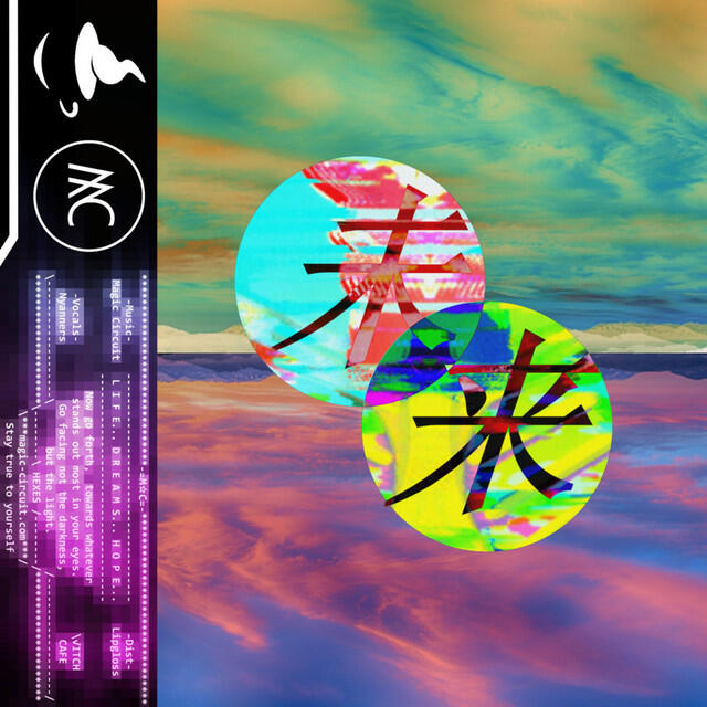 Релиз Future