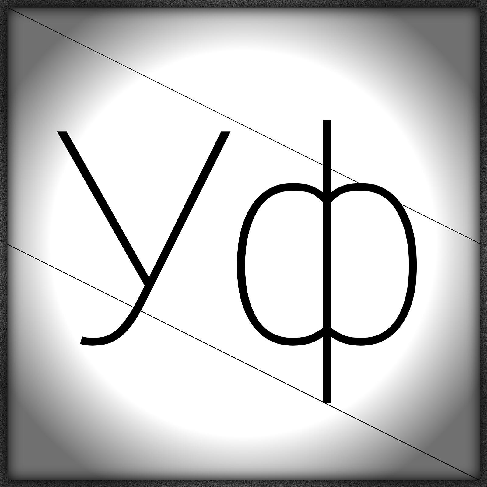 Релиз Уф