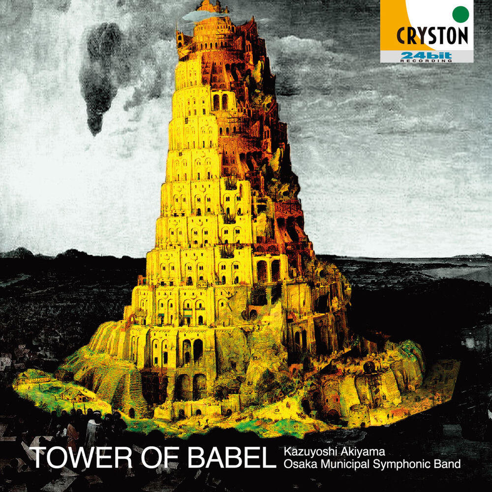 Релиз Tower of Babel