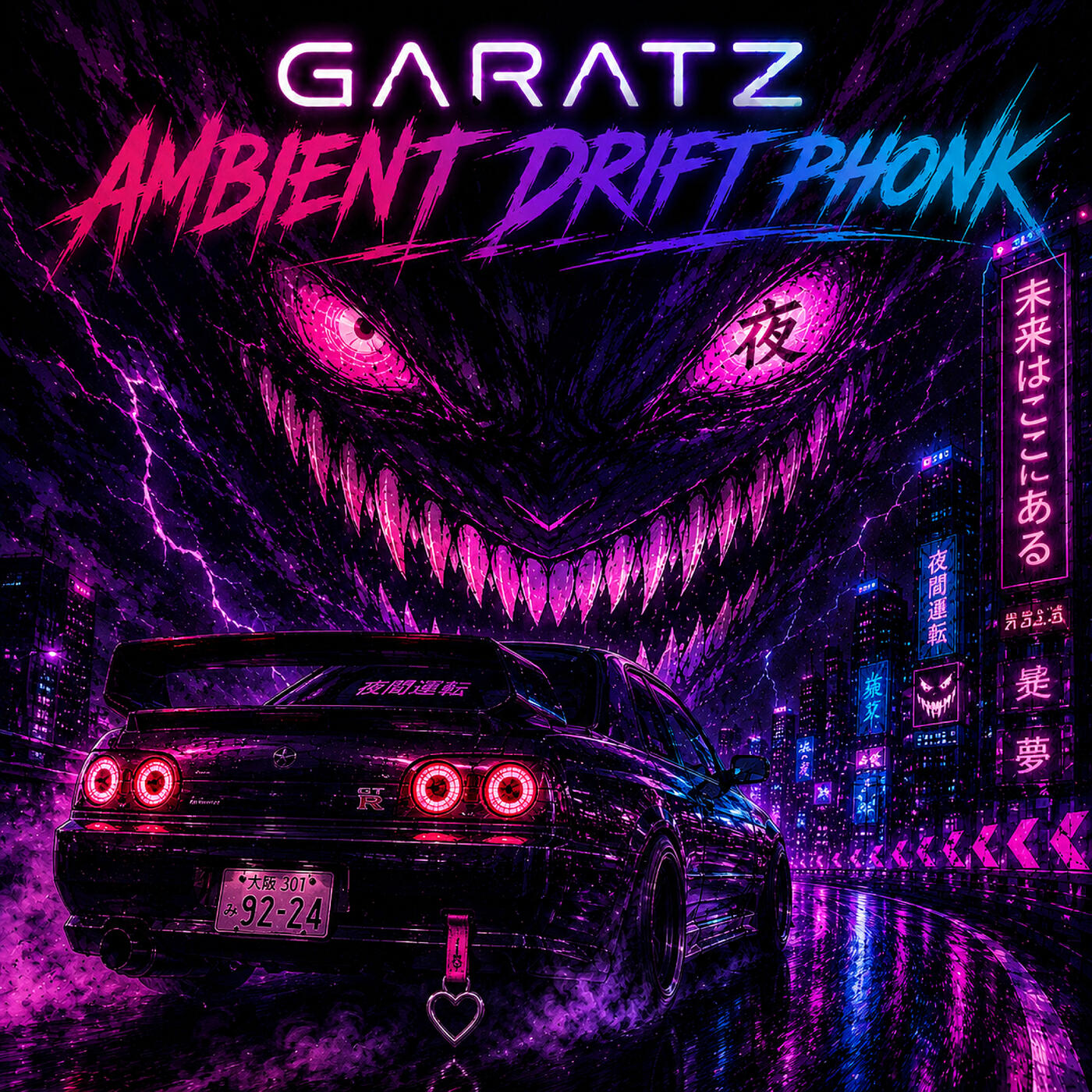 Релиз Ambient Drift Phonk