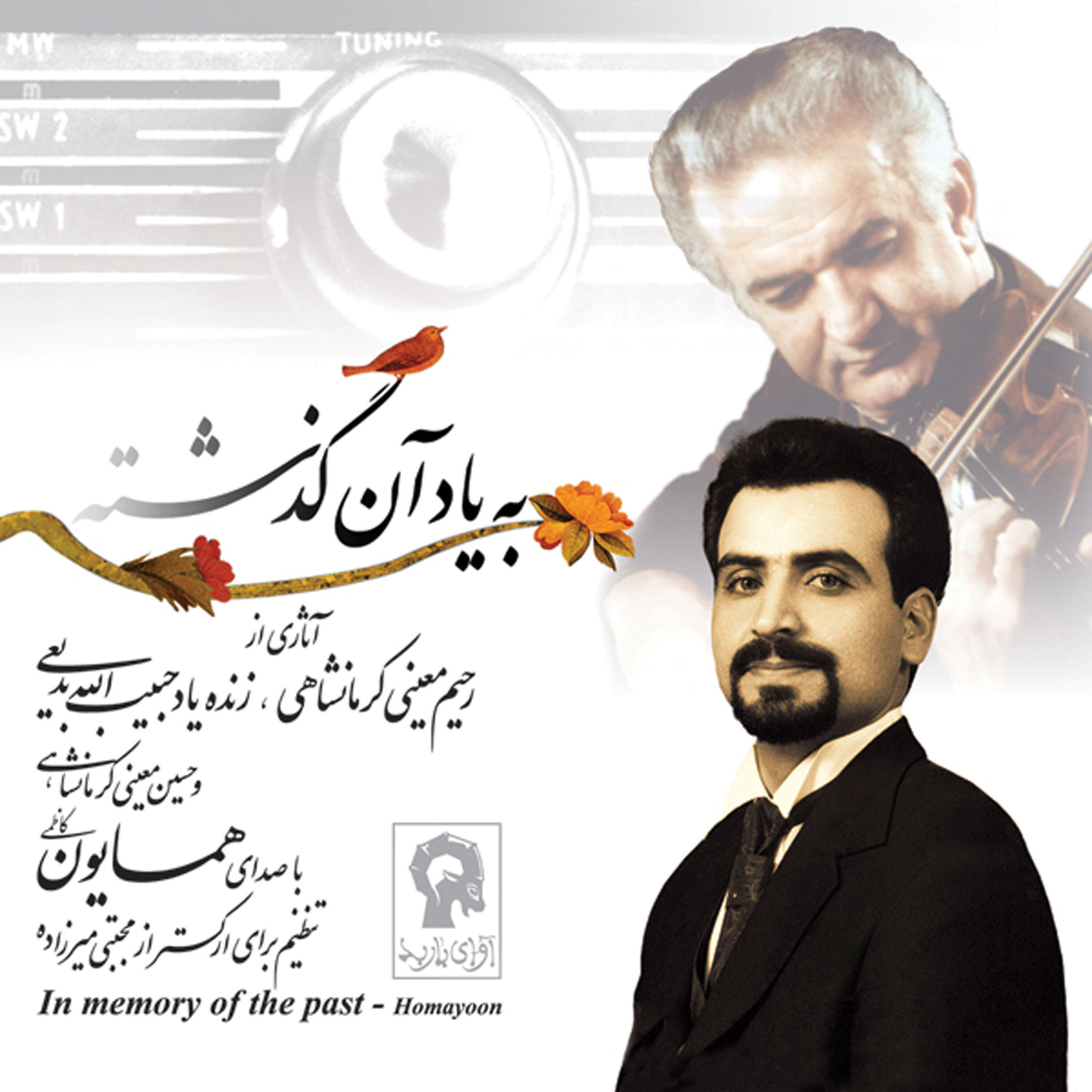 Homayoun Kazemi
