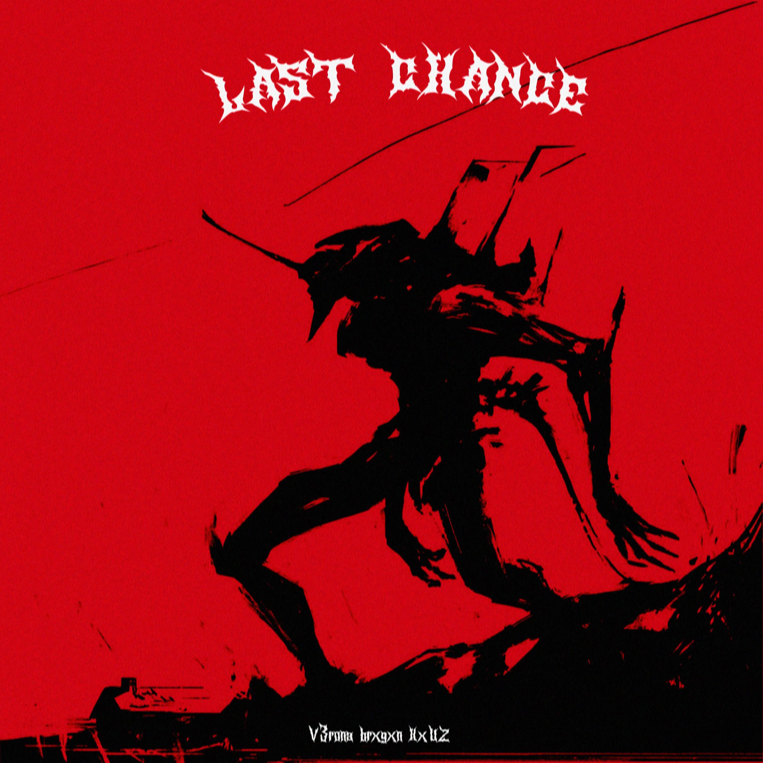 Релиз LAST CHANCE