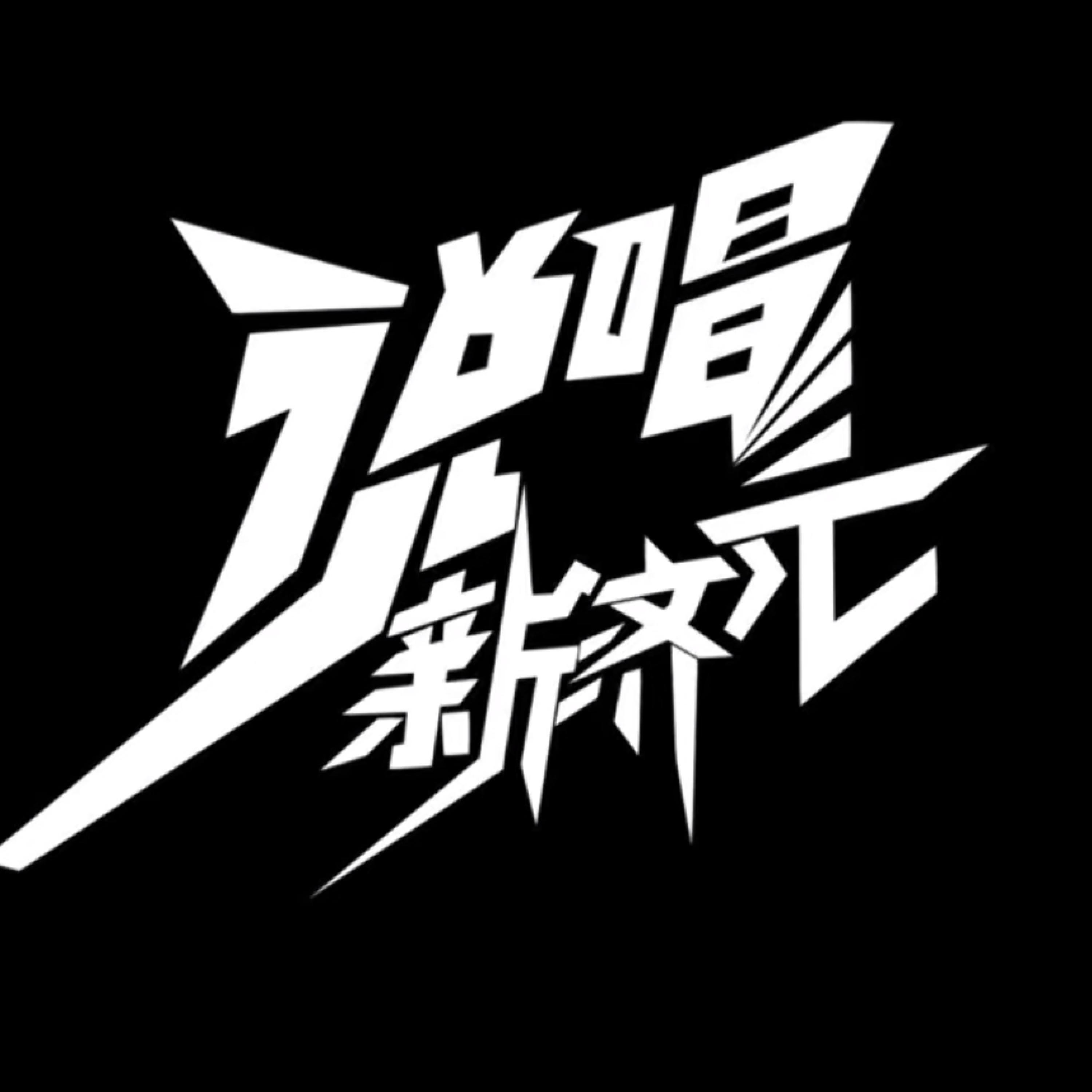 散步哥Walkman