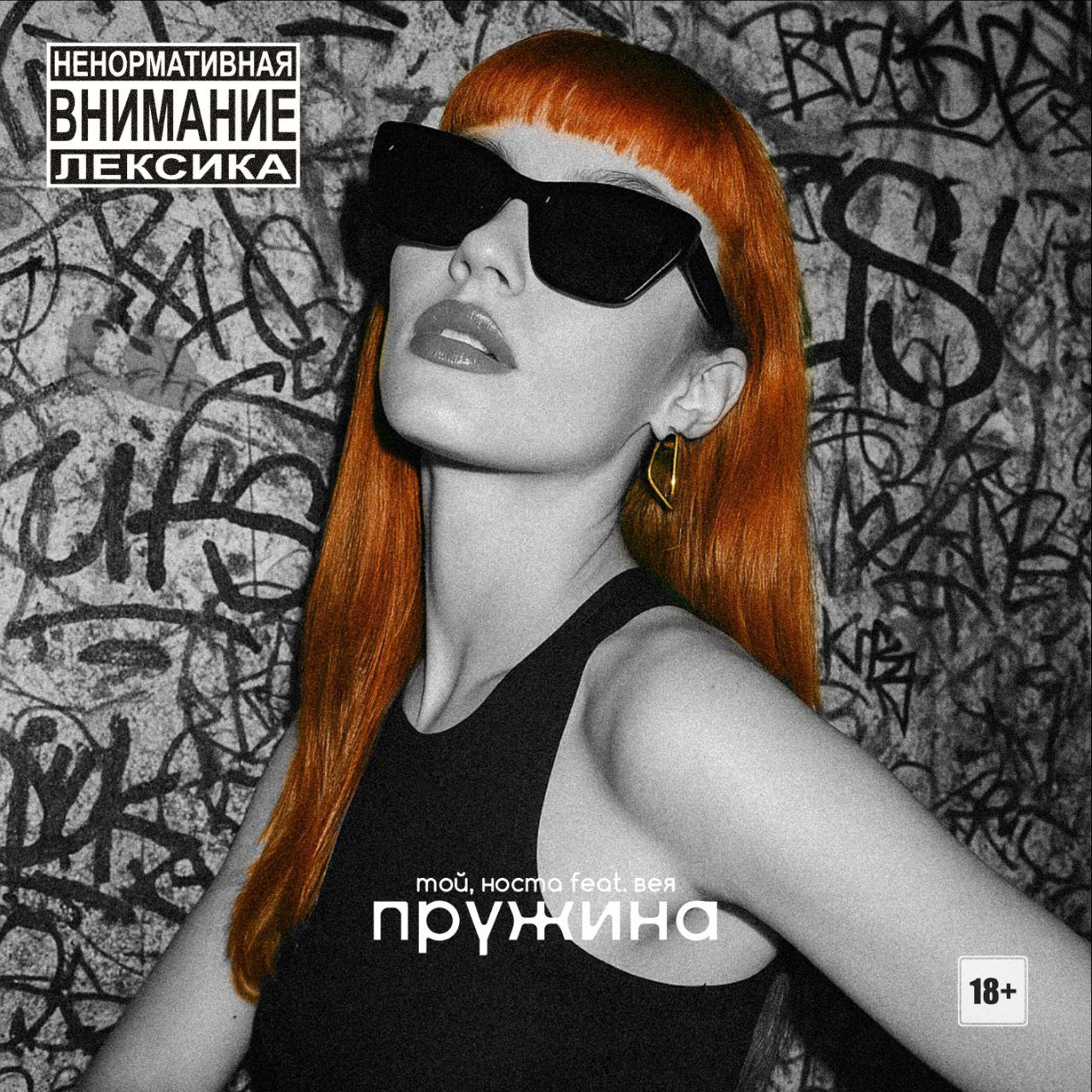Той