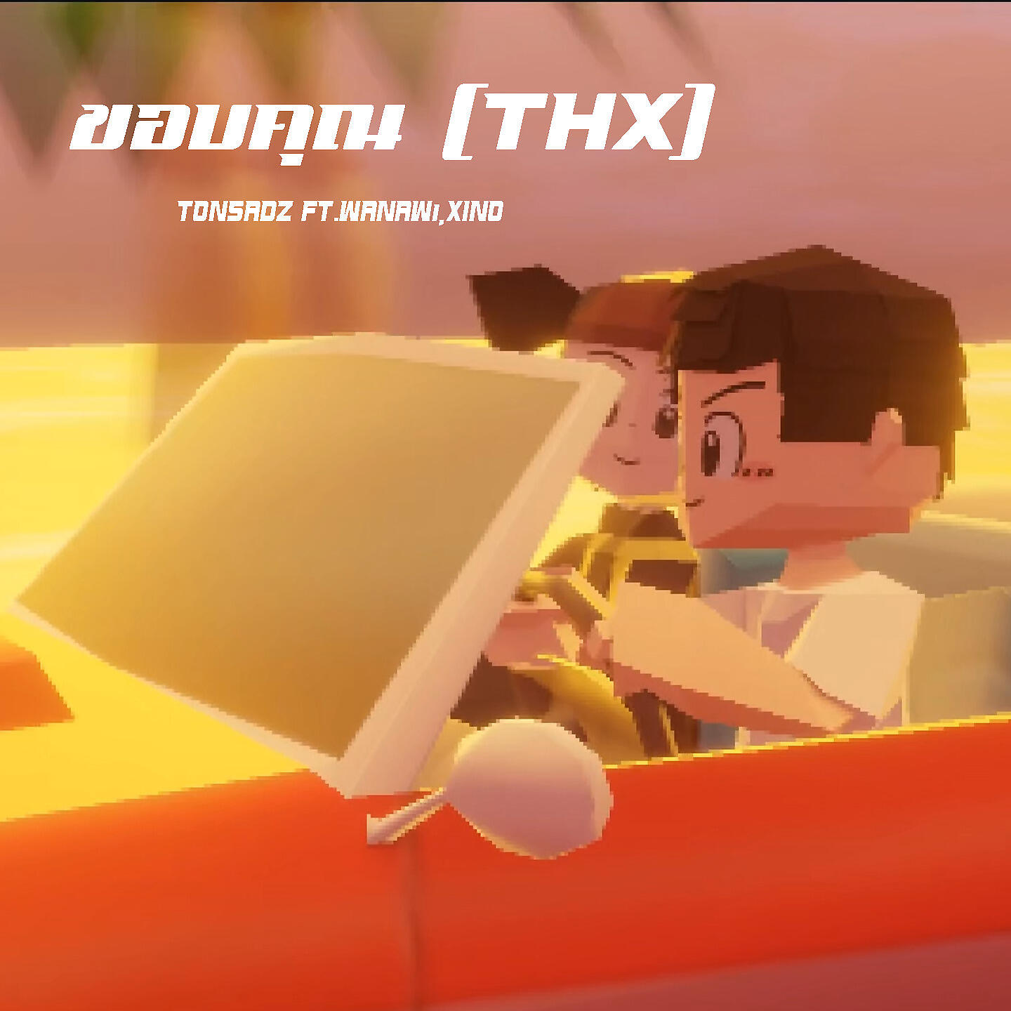 Релиз ขอบคุณ (Thx)
