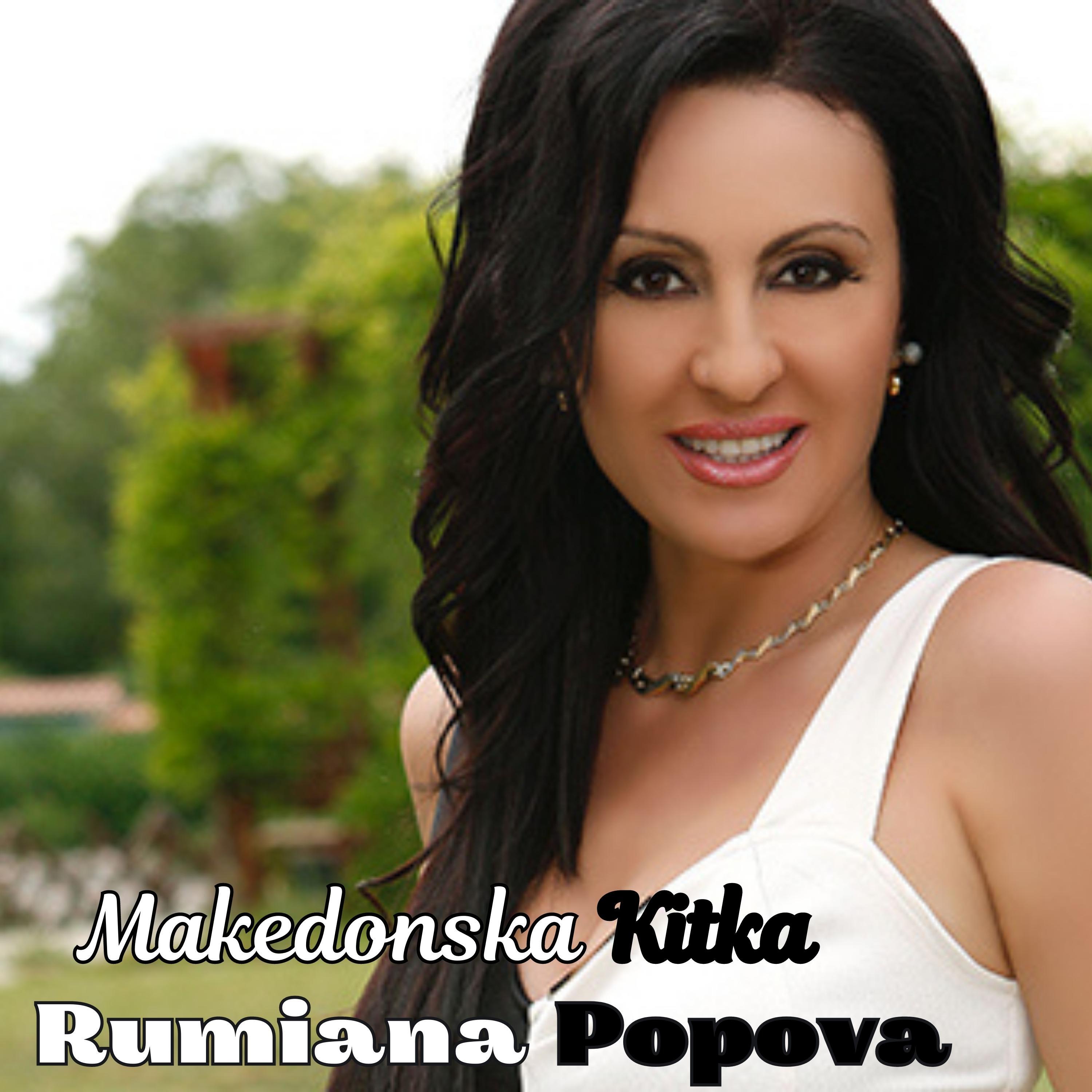 Релиз Makedonska Kitka