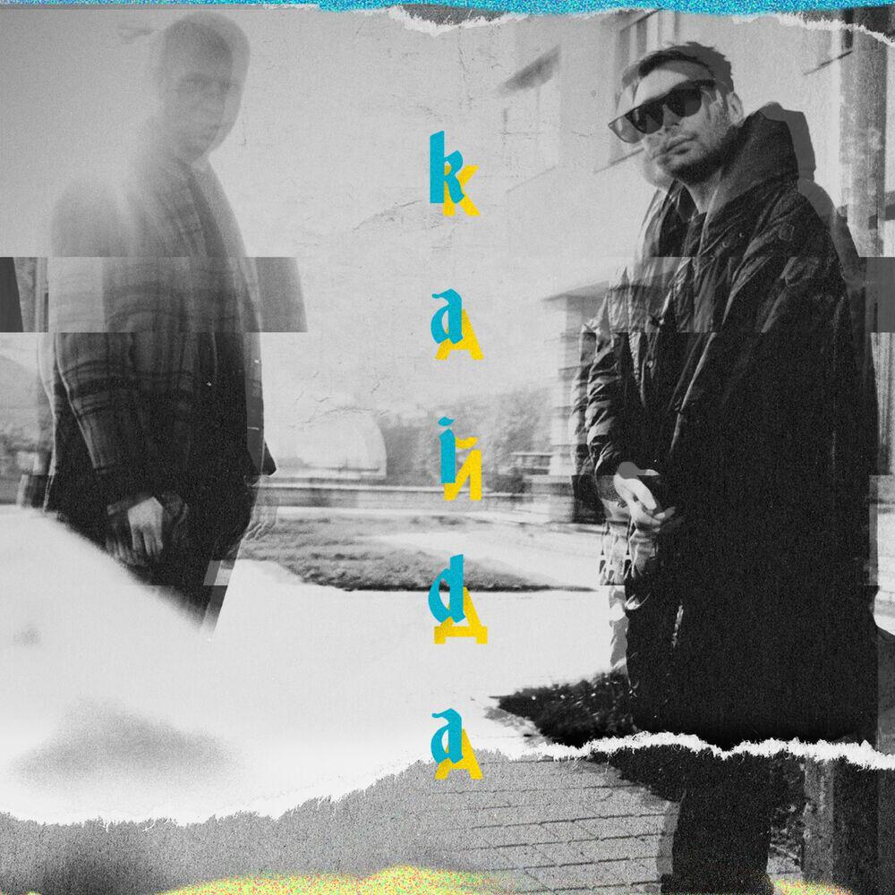 Релиз Kaida