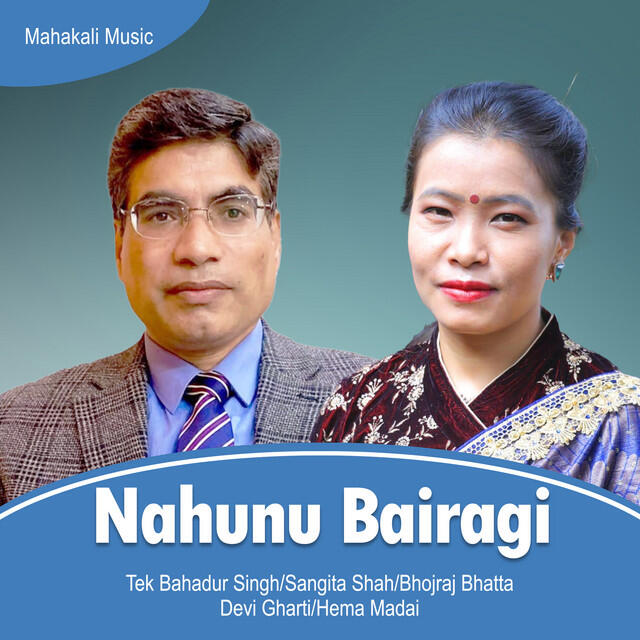 Трек Khaun Pani Mul Chhaina