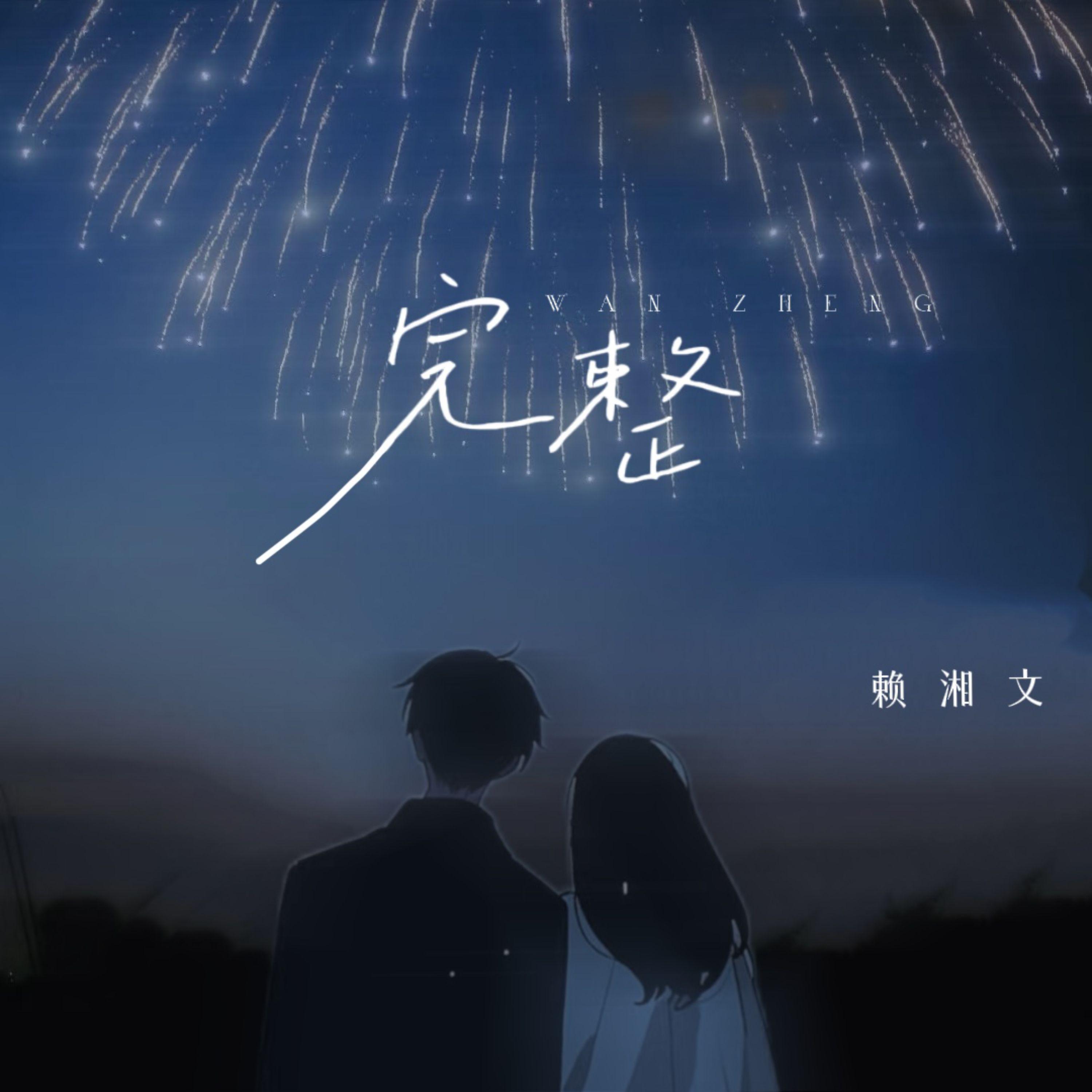 Релиз 完整