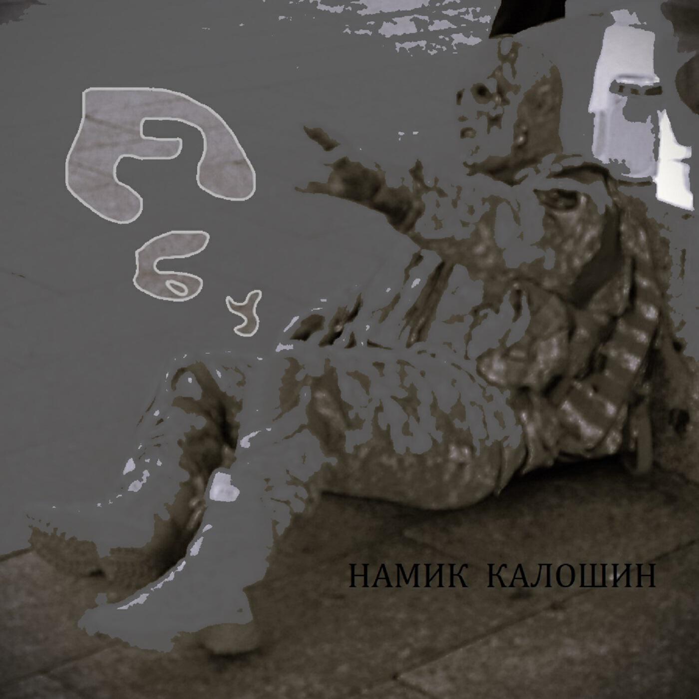 Релиз Абу