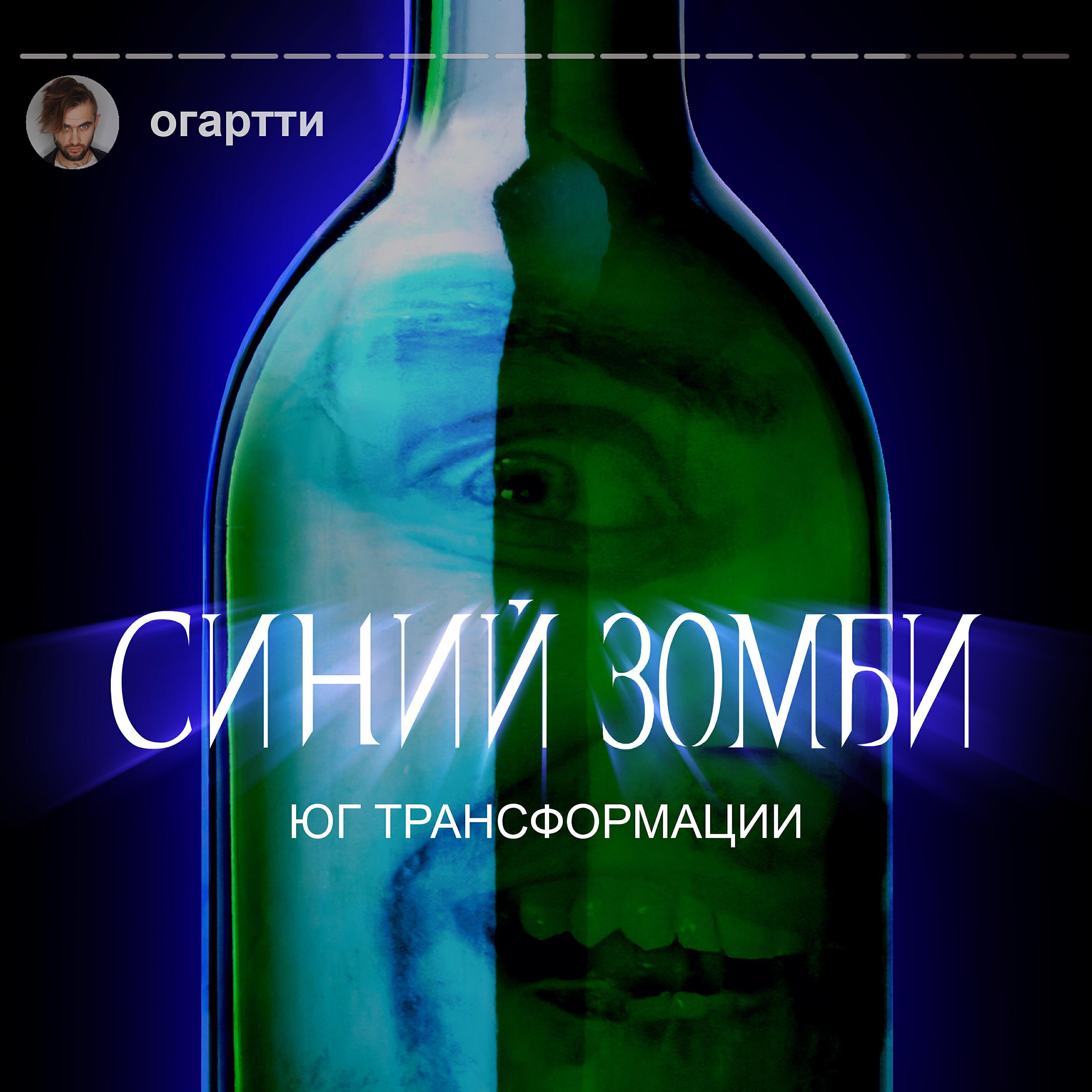 Огартти