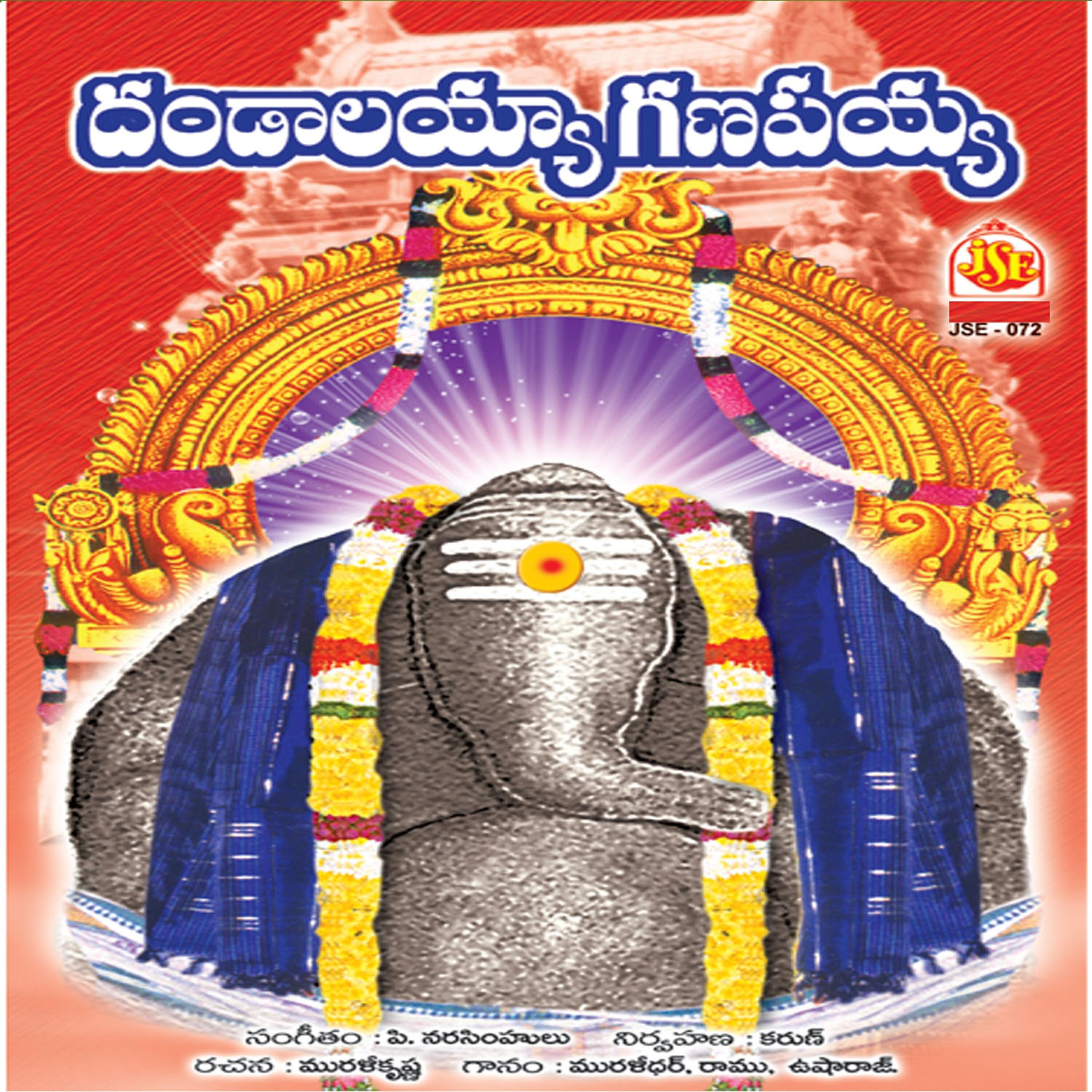 Релиз Dandalayya Ganapayya