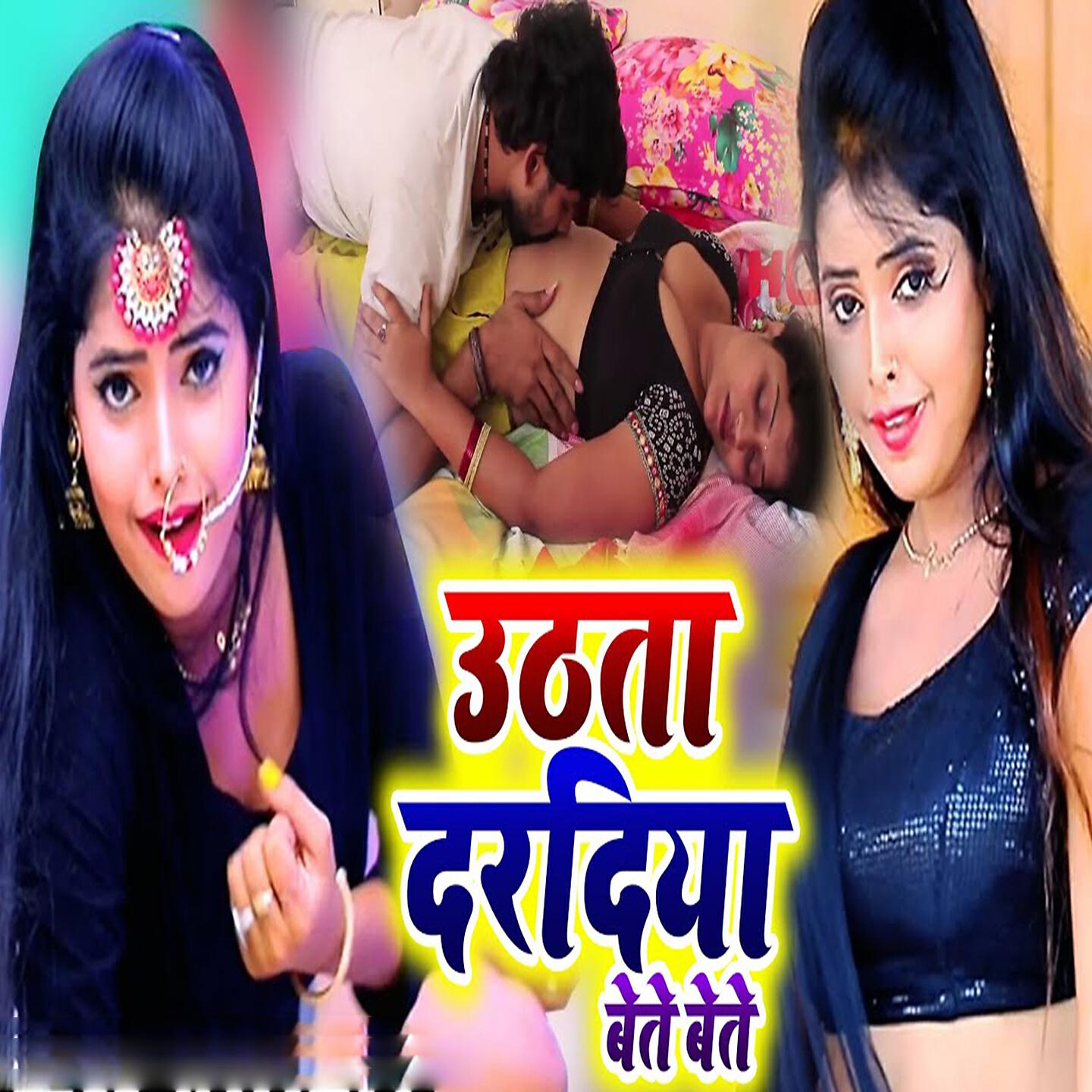 Релиз Uthata Daradiya Bete Bete