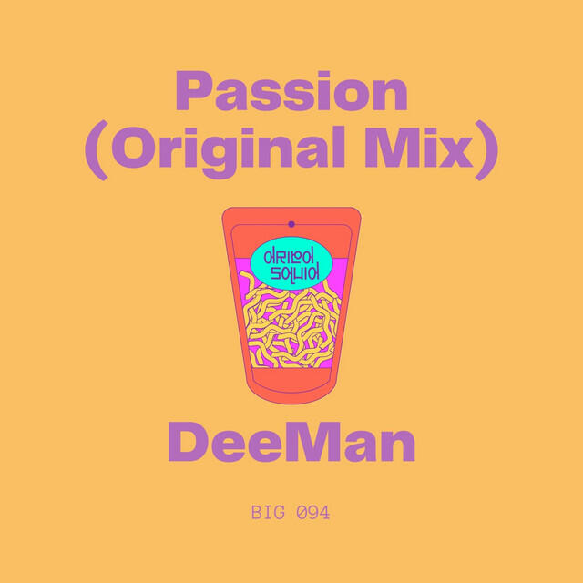 Релиз Passion