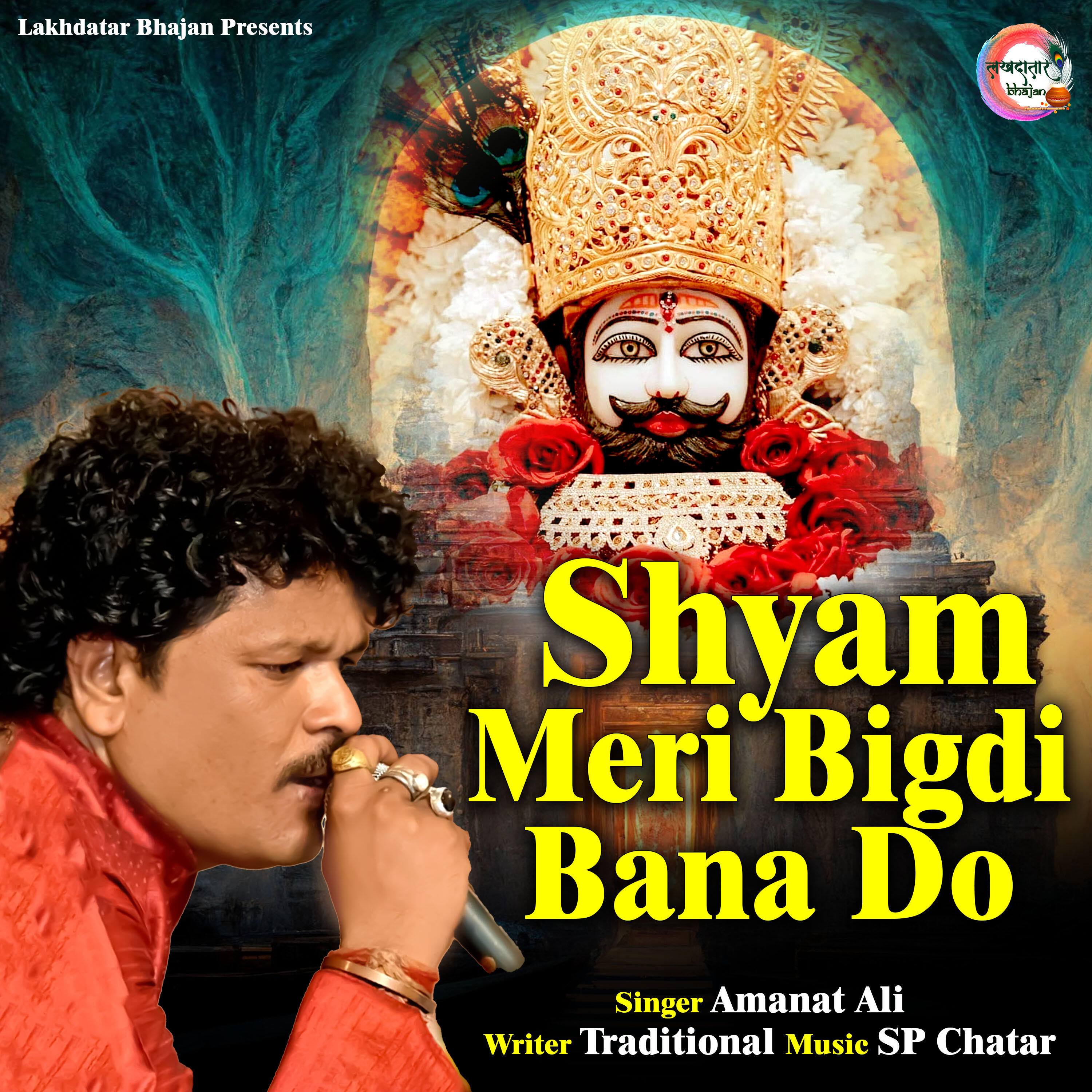 Релиз Shyam Meri Bigdi Bana Do