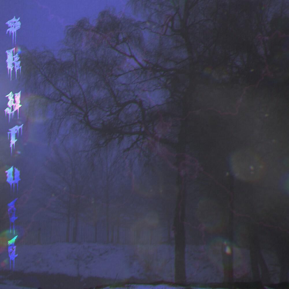 Релиз Skyfvll