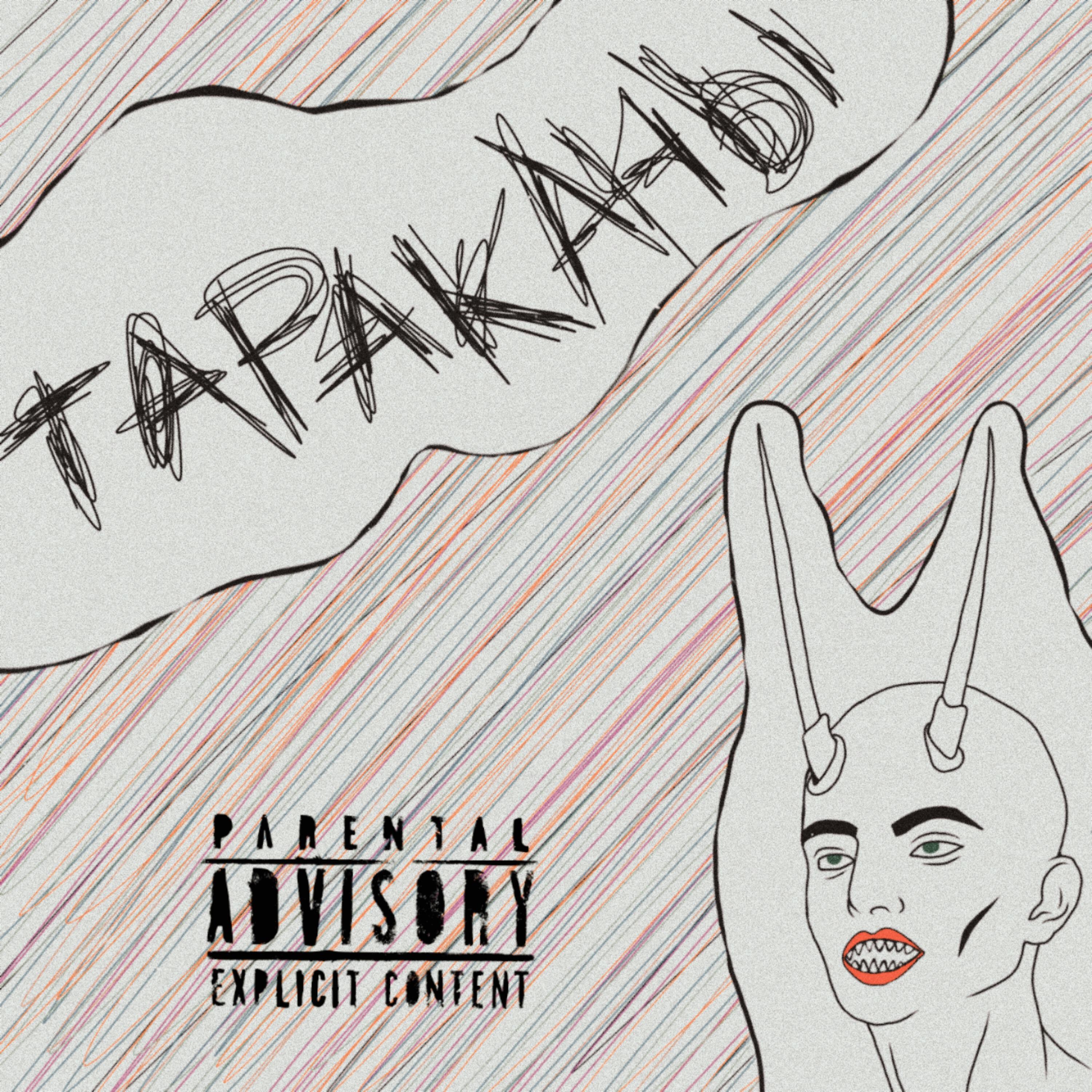 Релиз Тараканы