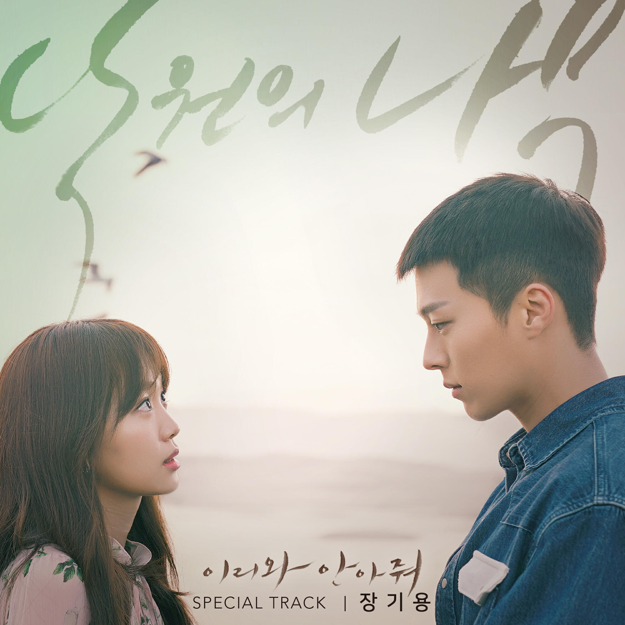 Jang Ki Yong