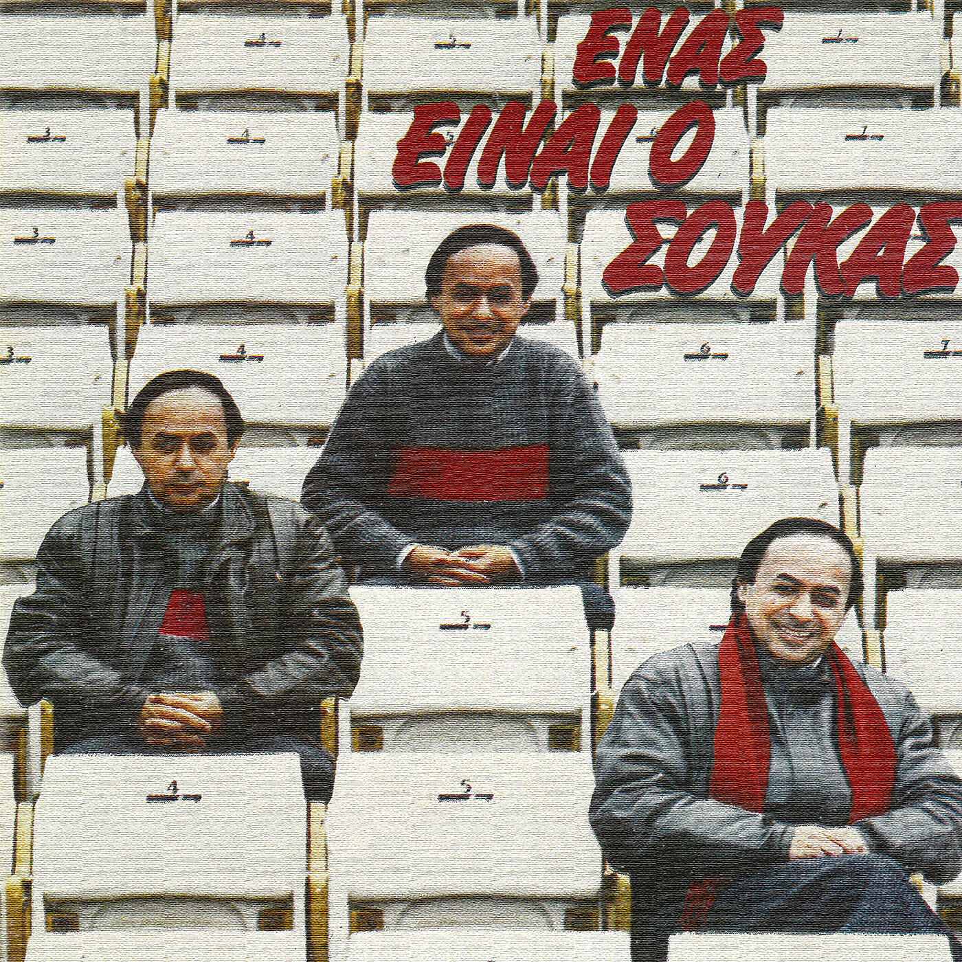 Релиз Enas Ine O Soukas
