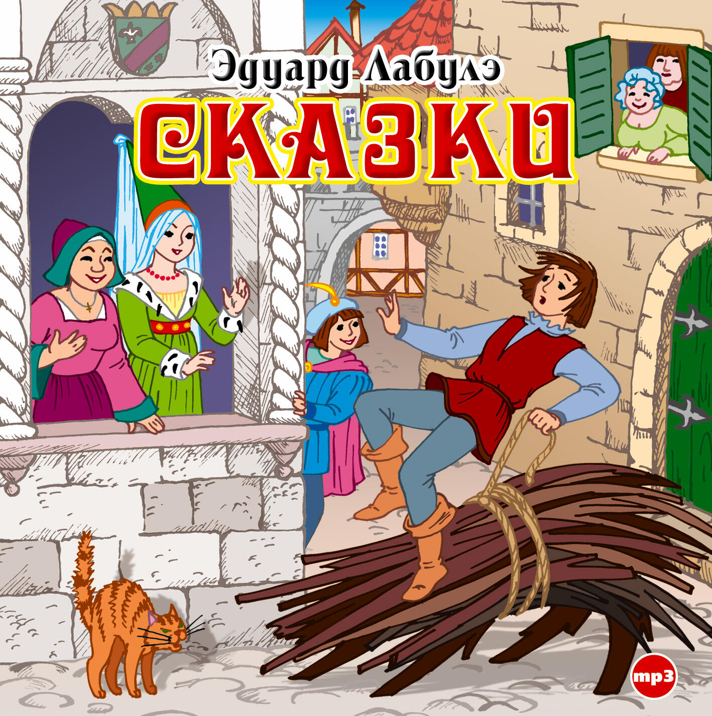 Книга Сказки
