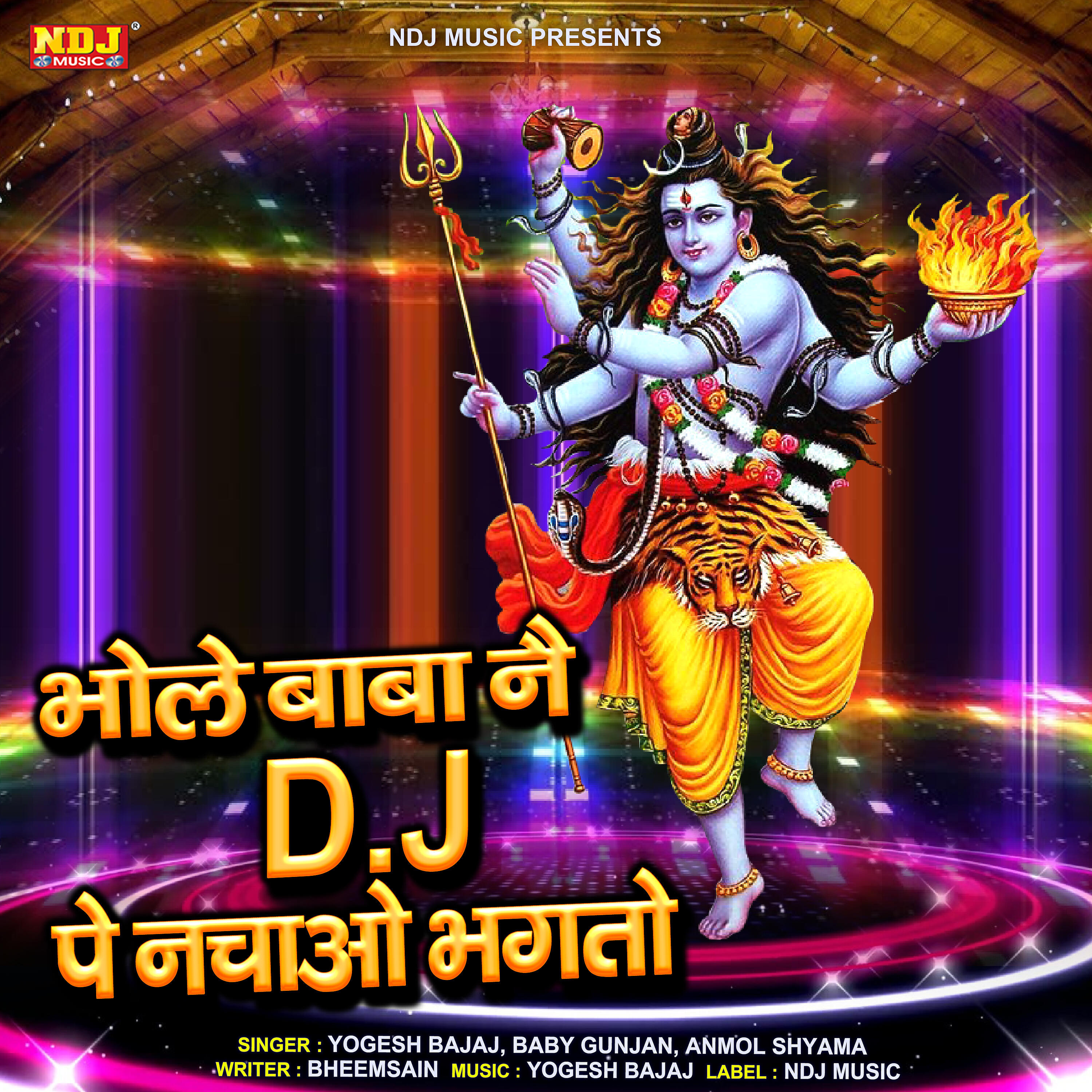 Релиз Bhole Baba Ne Bhi DJ Pe Nachao Bhagto
