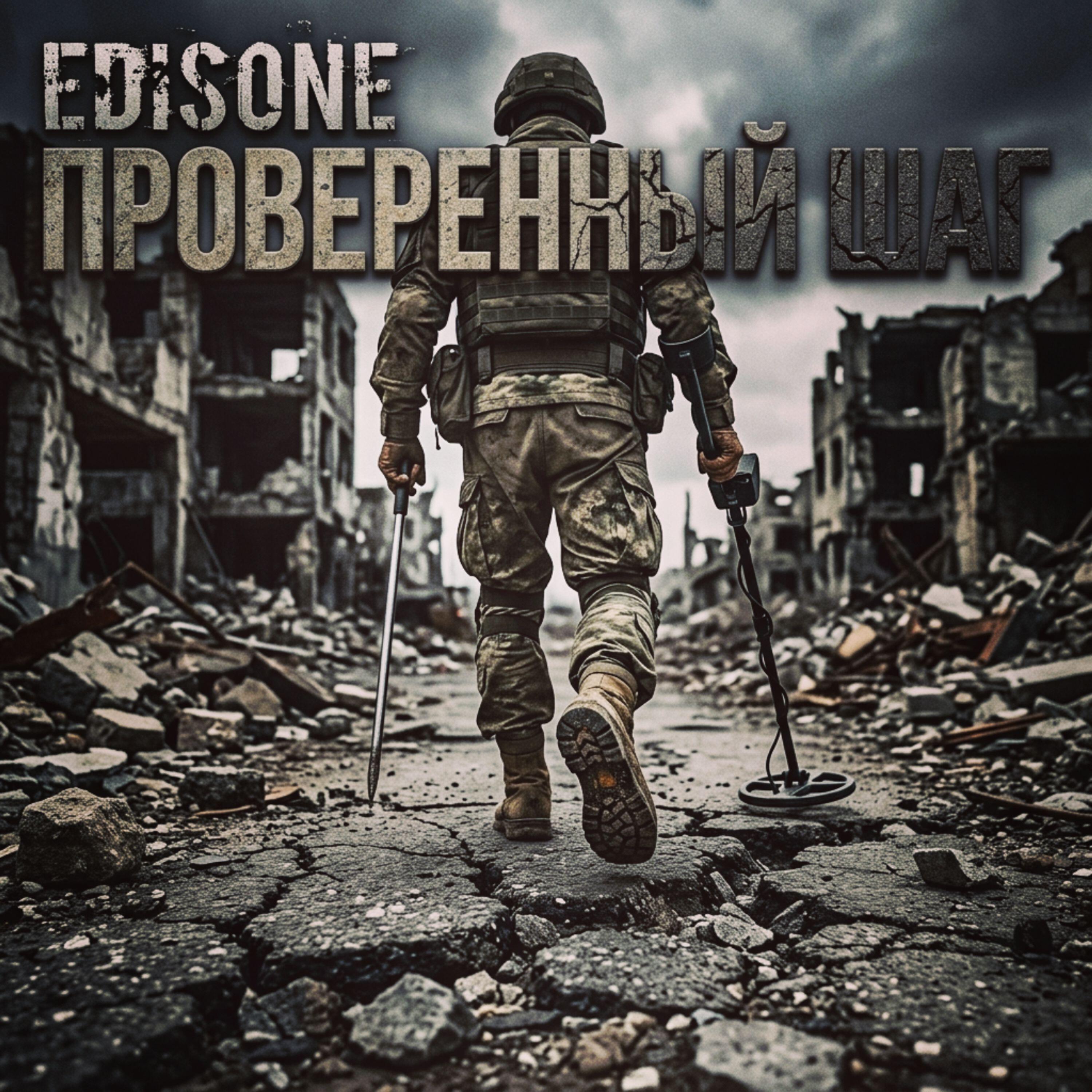 Релиз Проверенный шаг