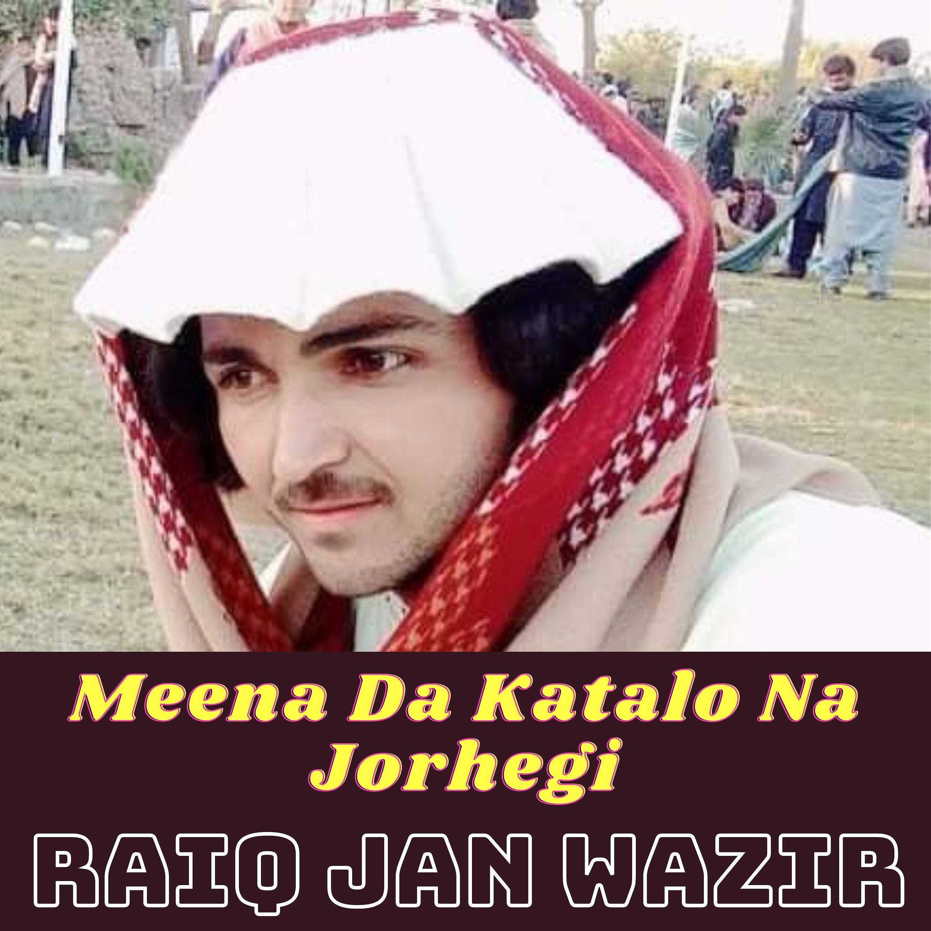 Релиз Meena Da Katalo Na Jorhegi