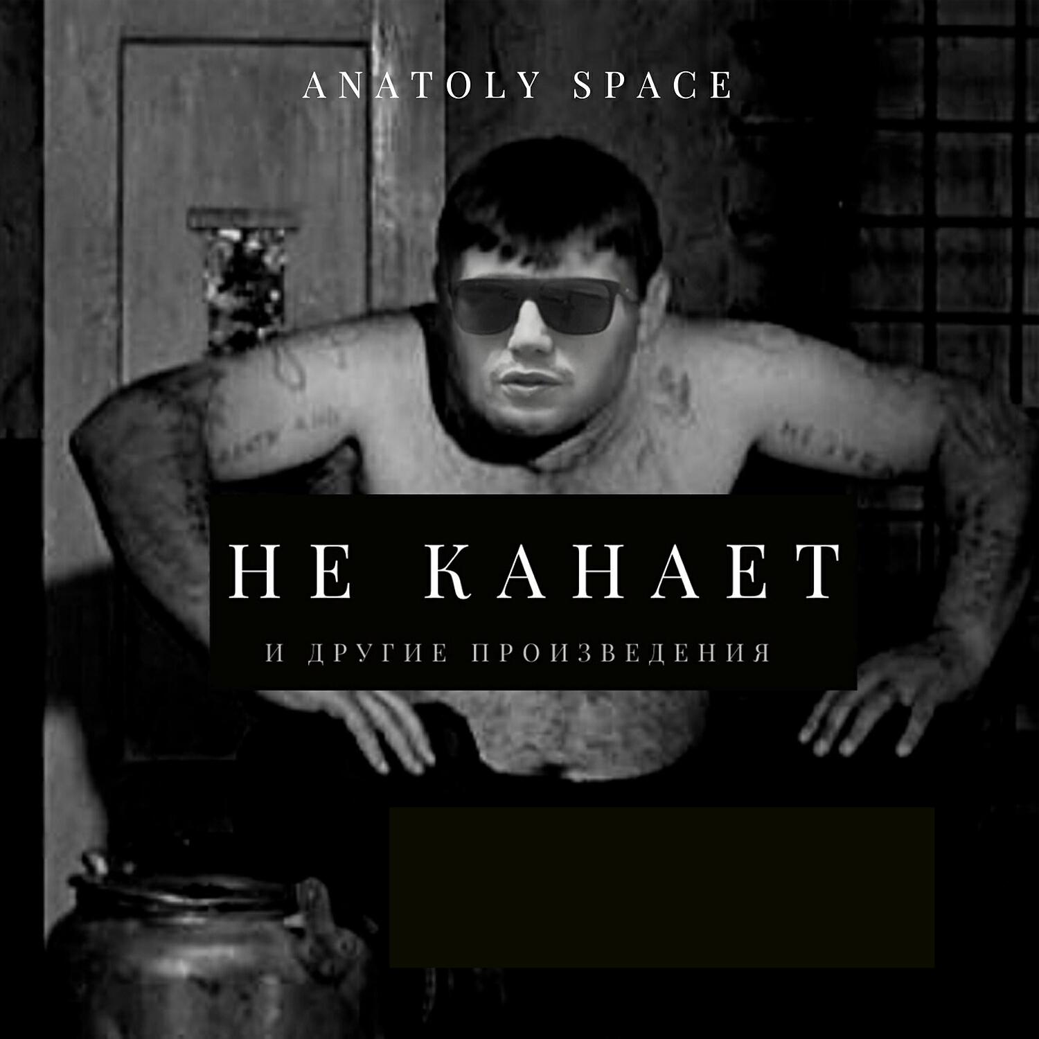 Релиз Не Канает