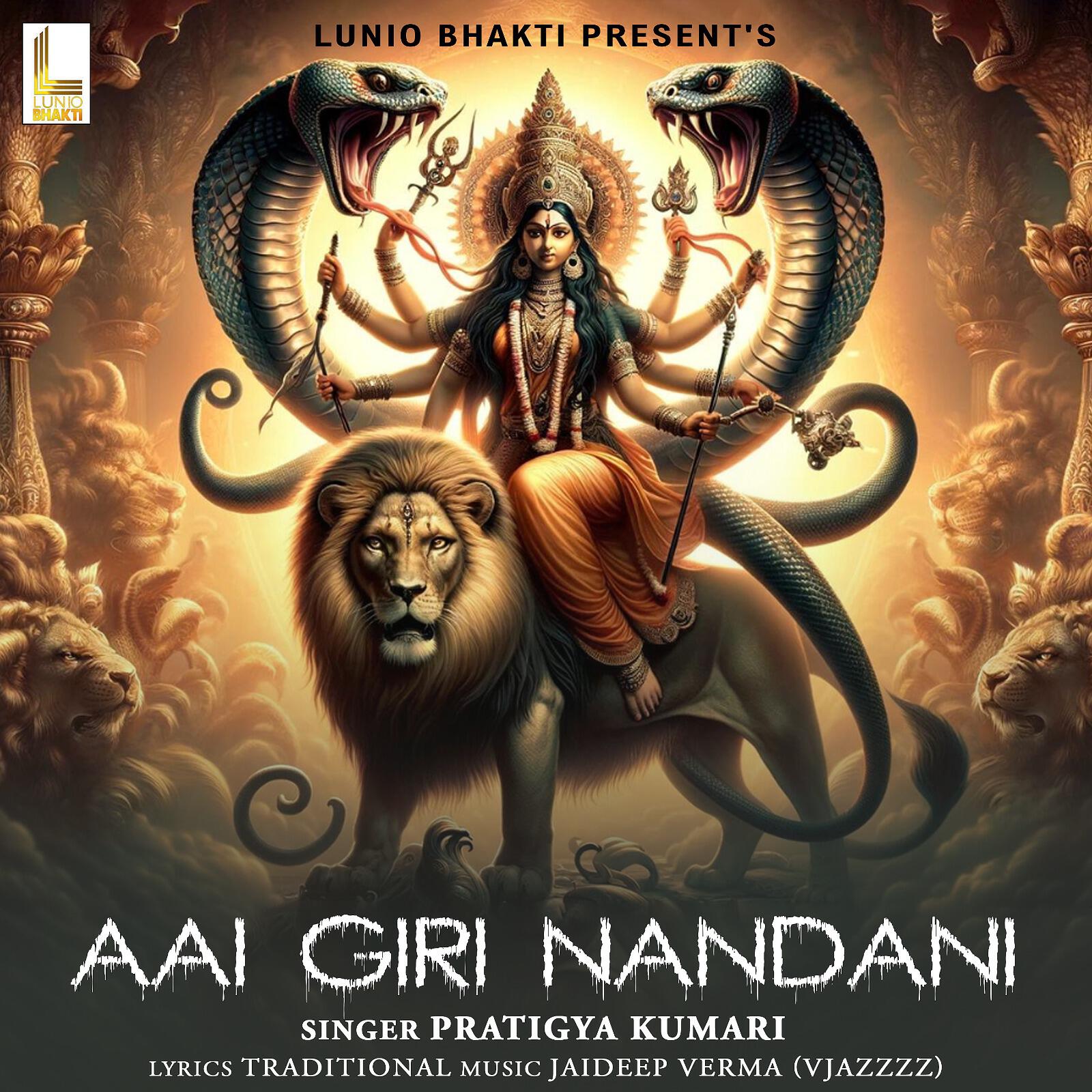 Релиз Aigiri Nandini