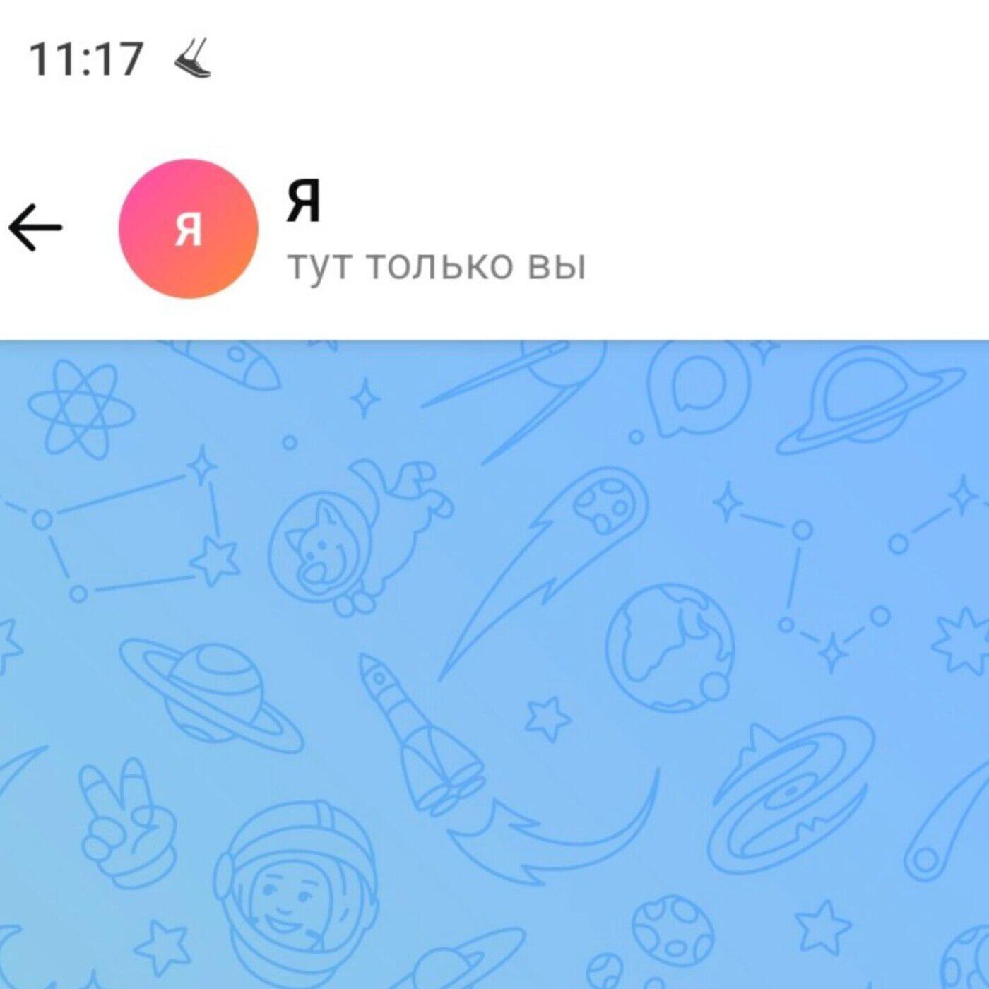 Релиз Чат