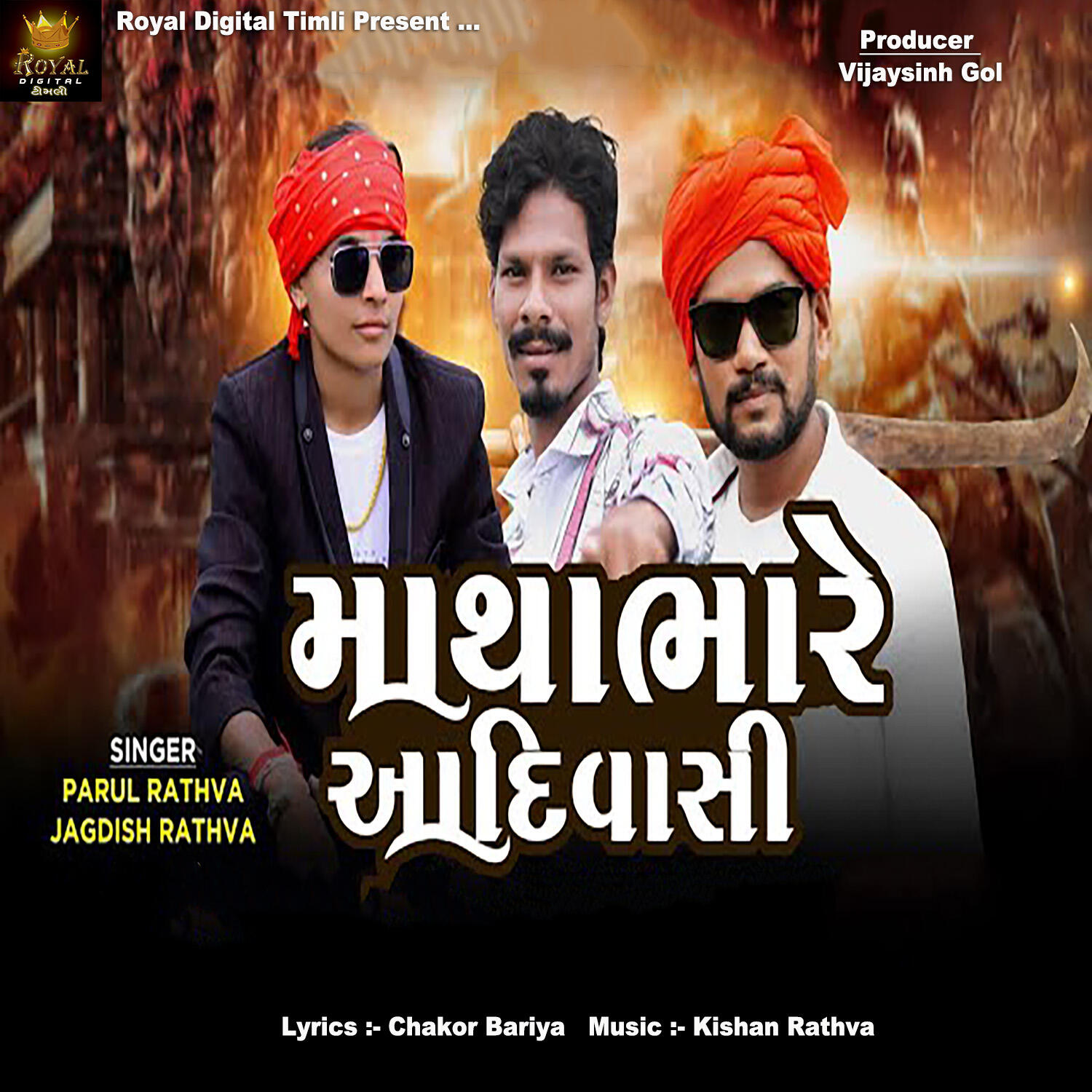 Jagdish Rathva