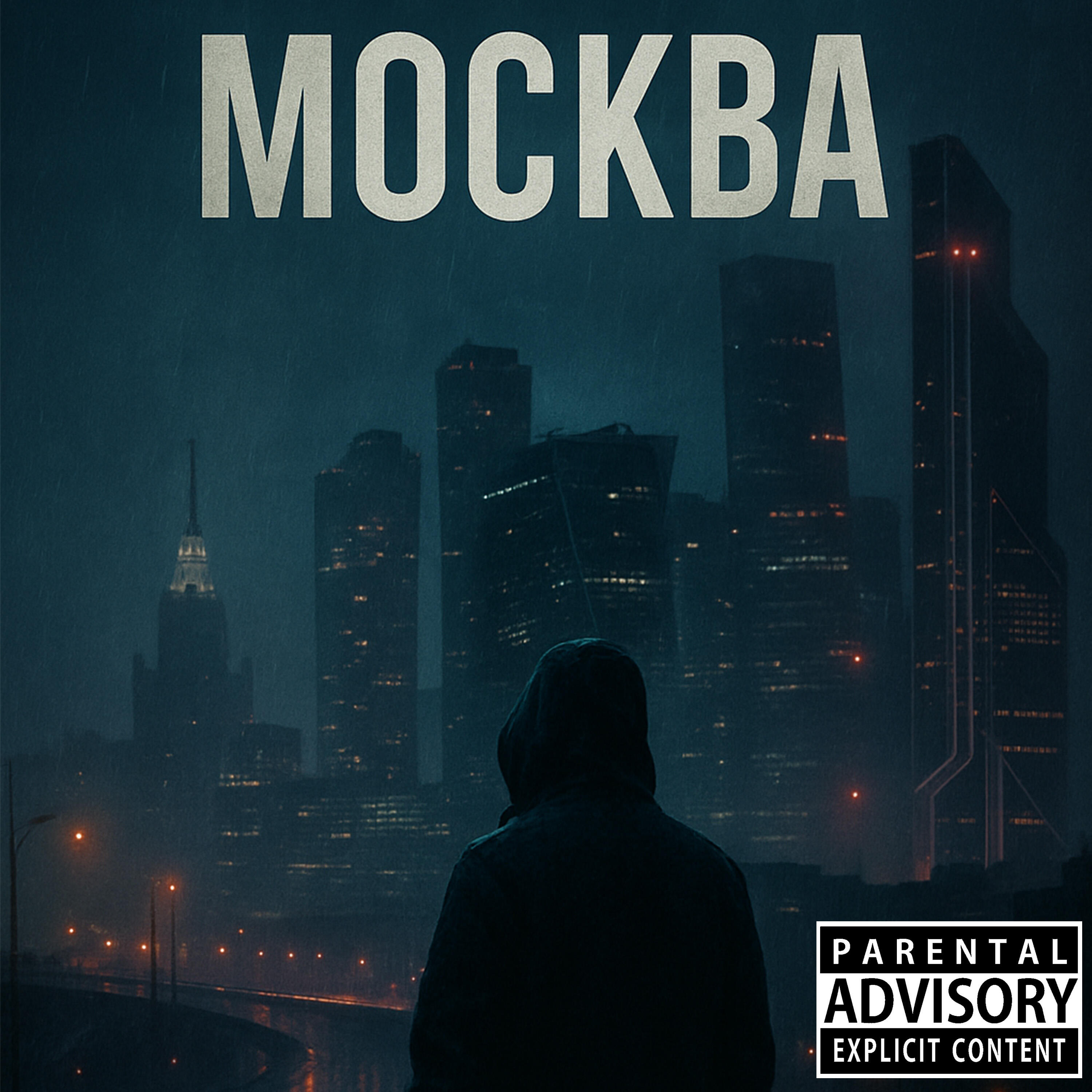 Релиз Москва
