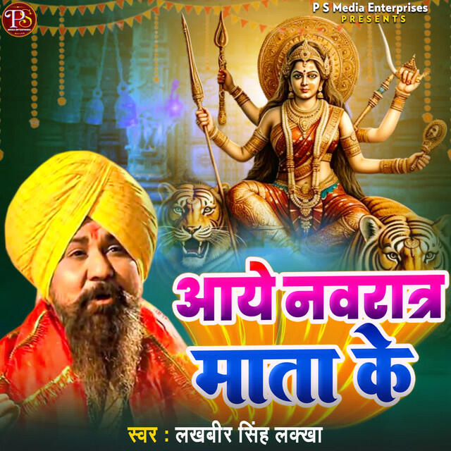 Релиз Ayae Navratra Mata Ke