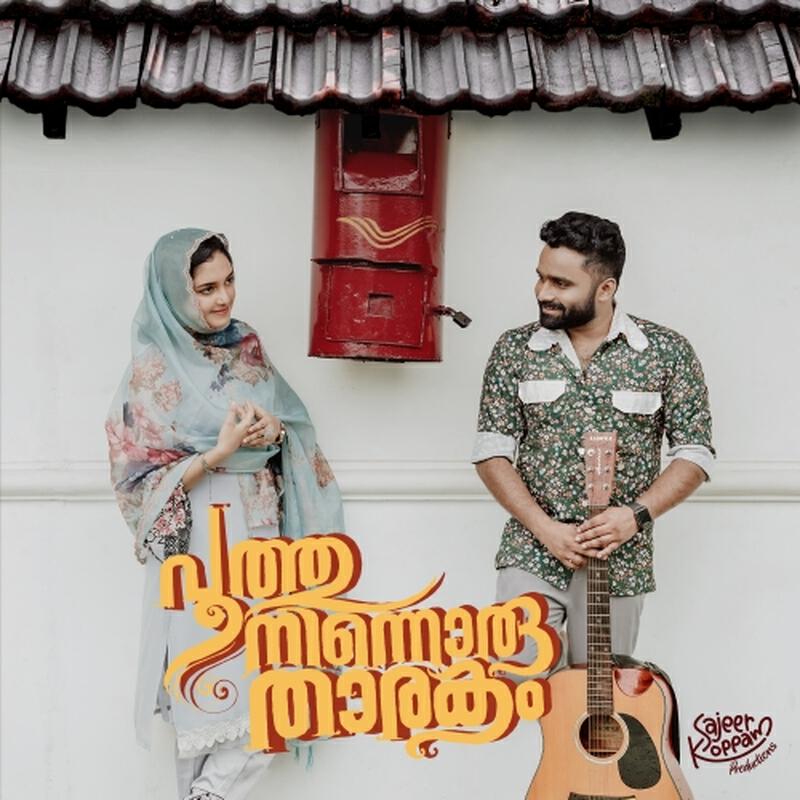 Релиз Poothu Ninnoru Thaarakam
