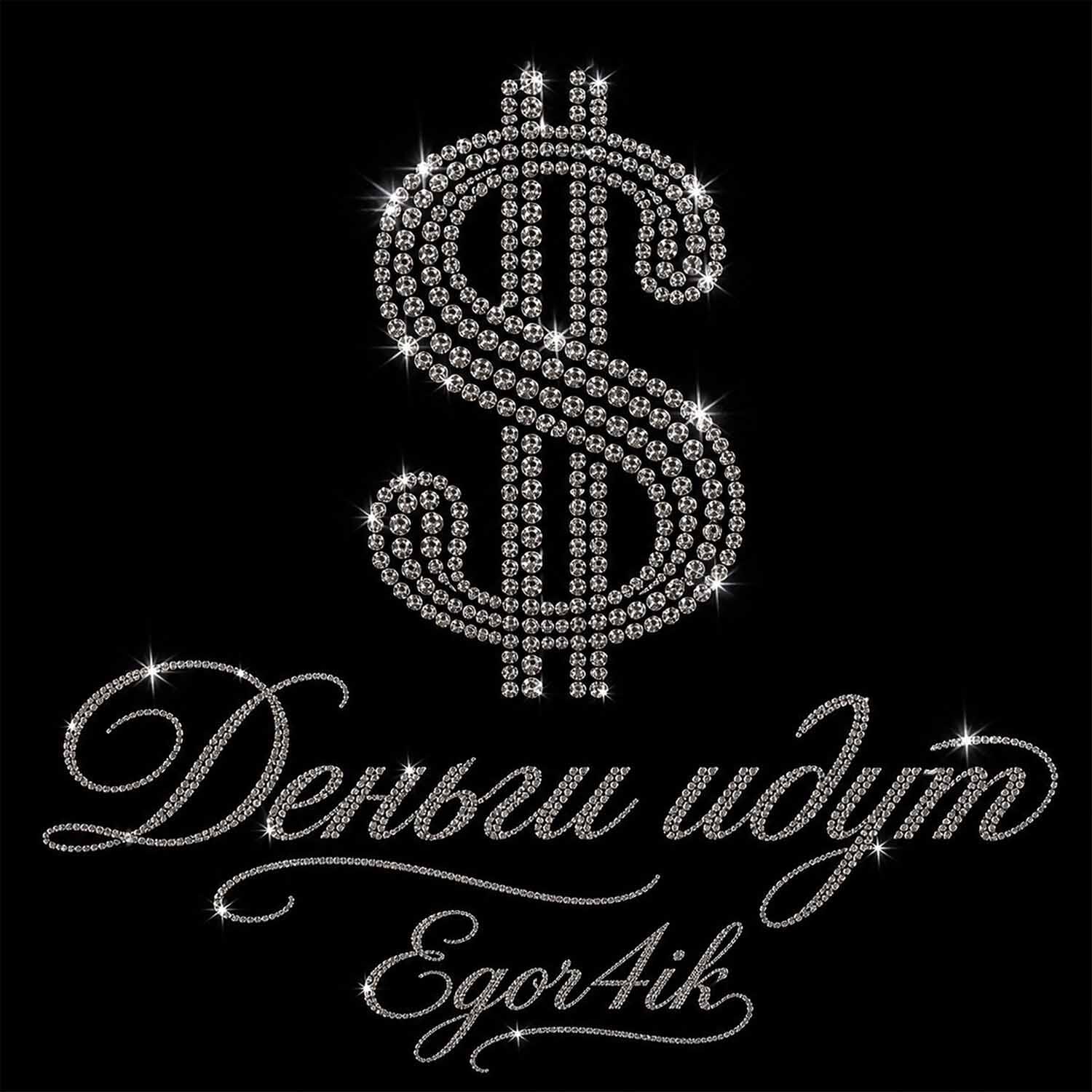 Egor4ik