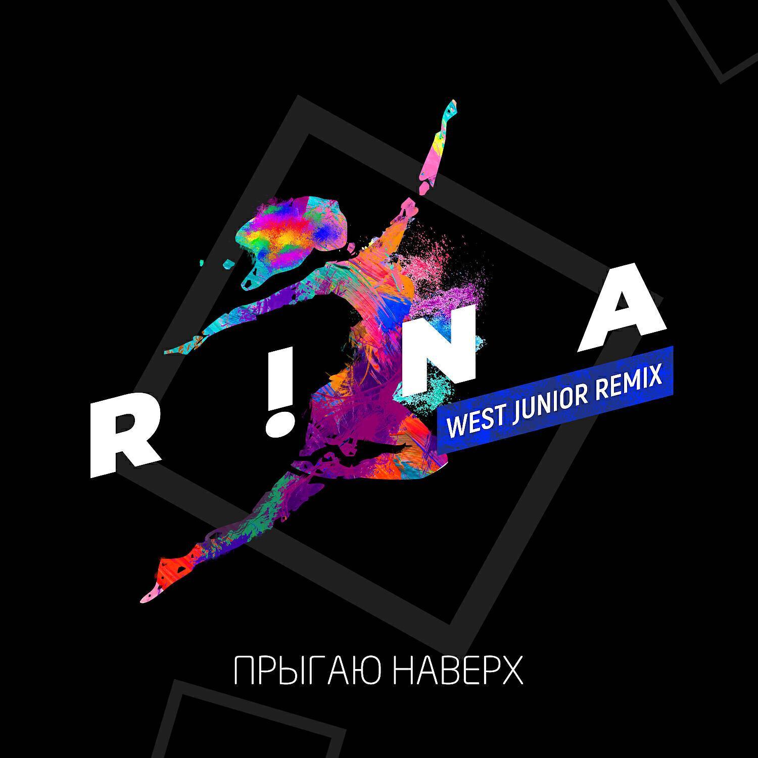 R!NA
