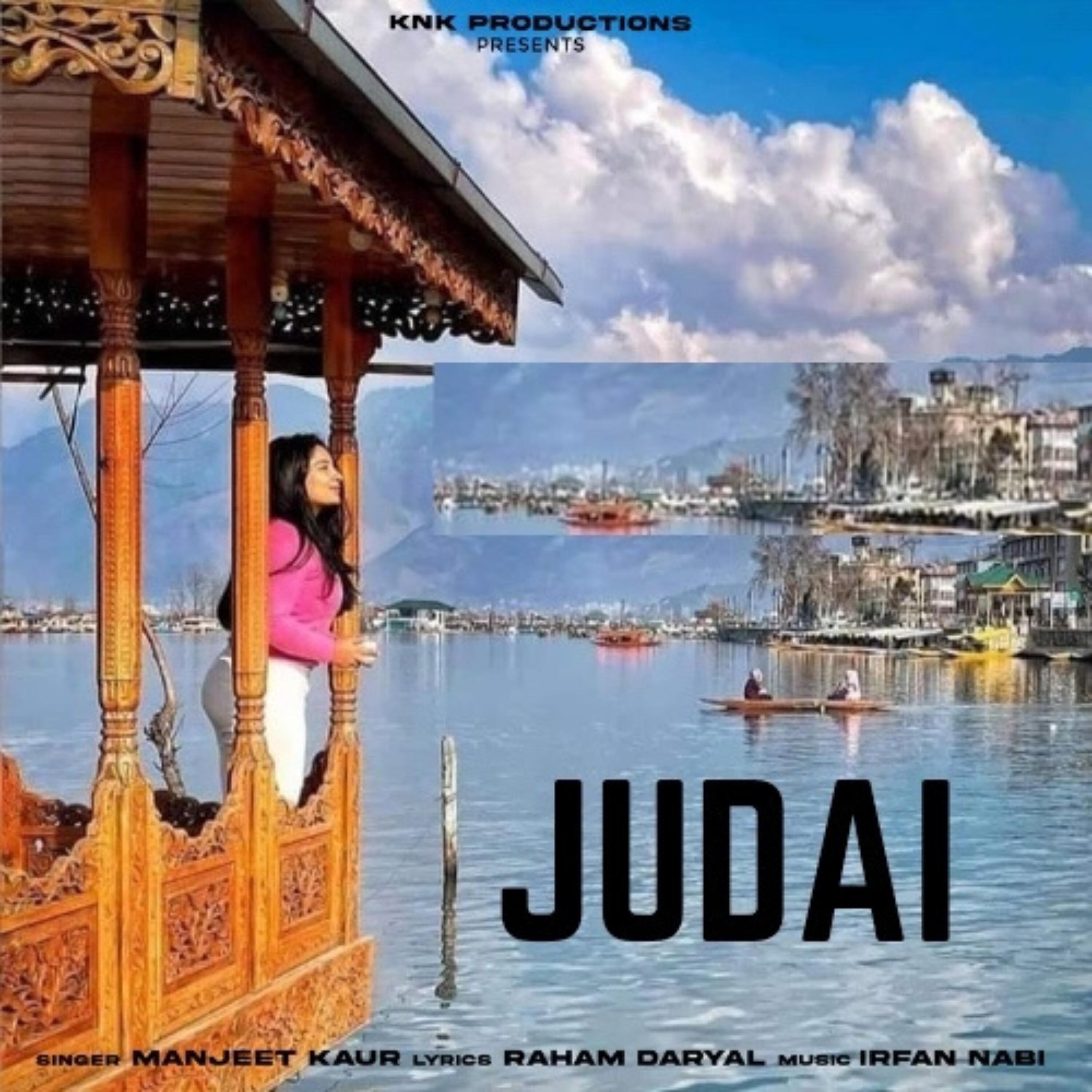 Релиз Judai